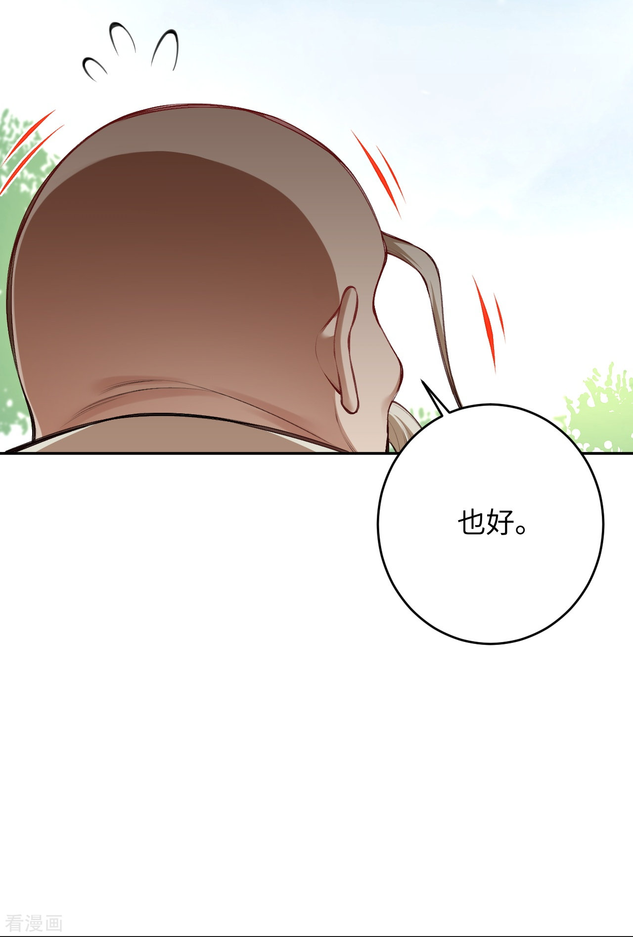 逆天邪神381话