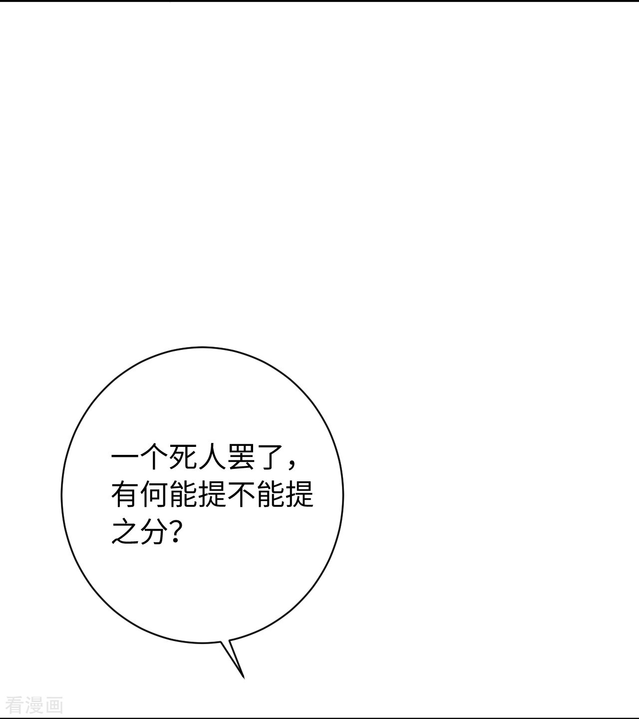 逆天邪神381话