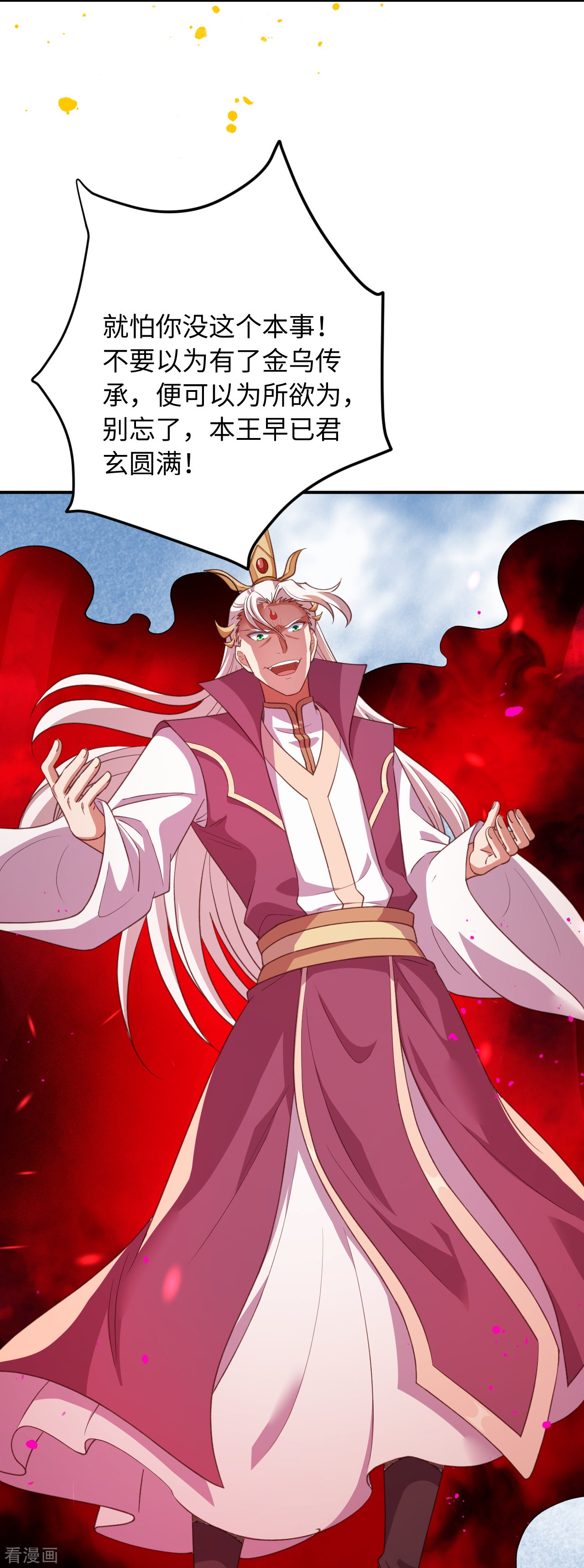 逆天邪神381话