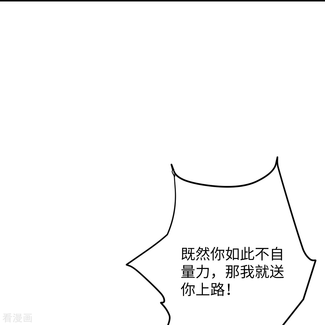 逆天邪神381话