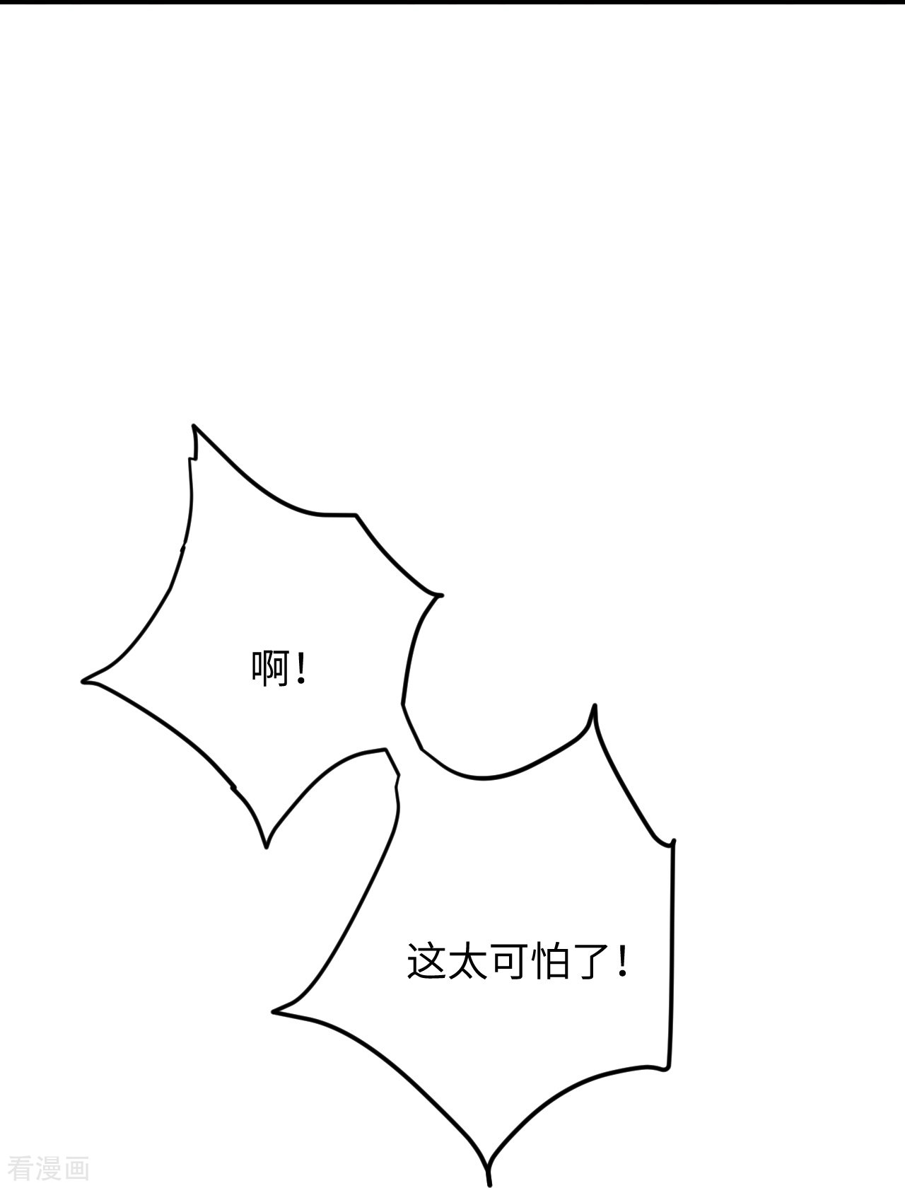 逆天邪神381话