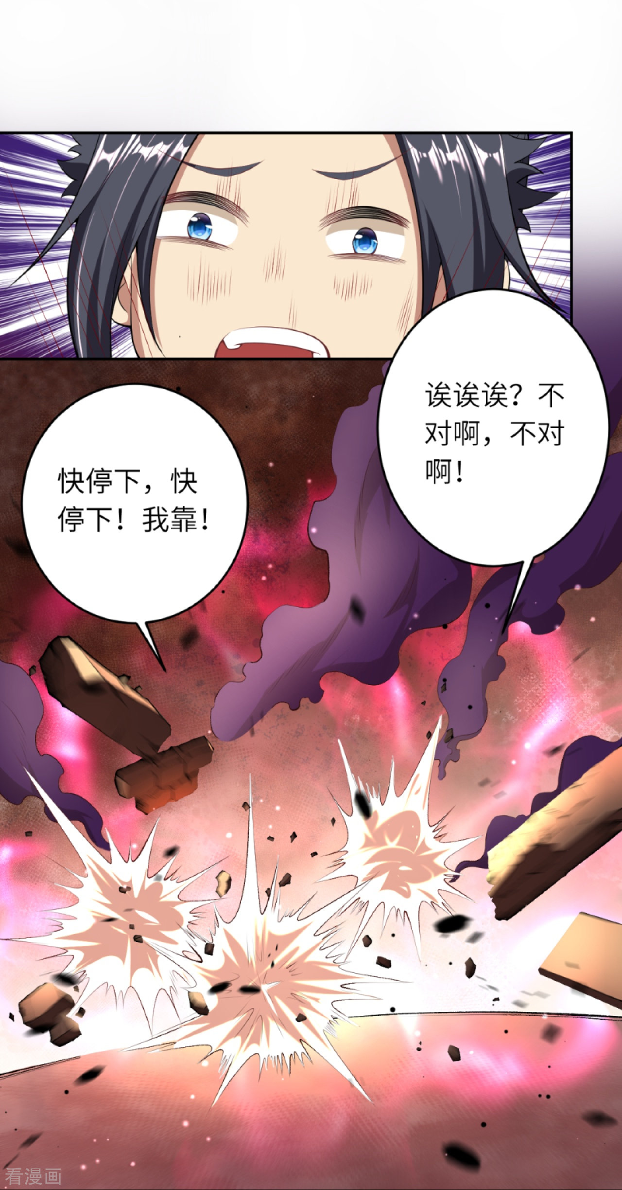 逆天邪神383话