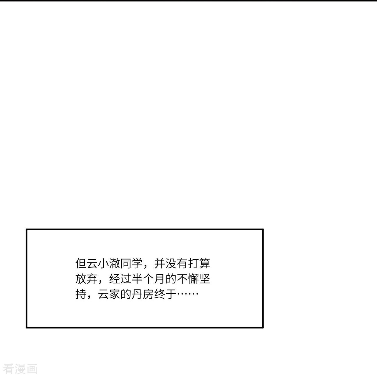 逆天邪神383话