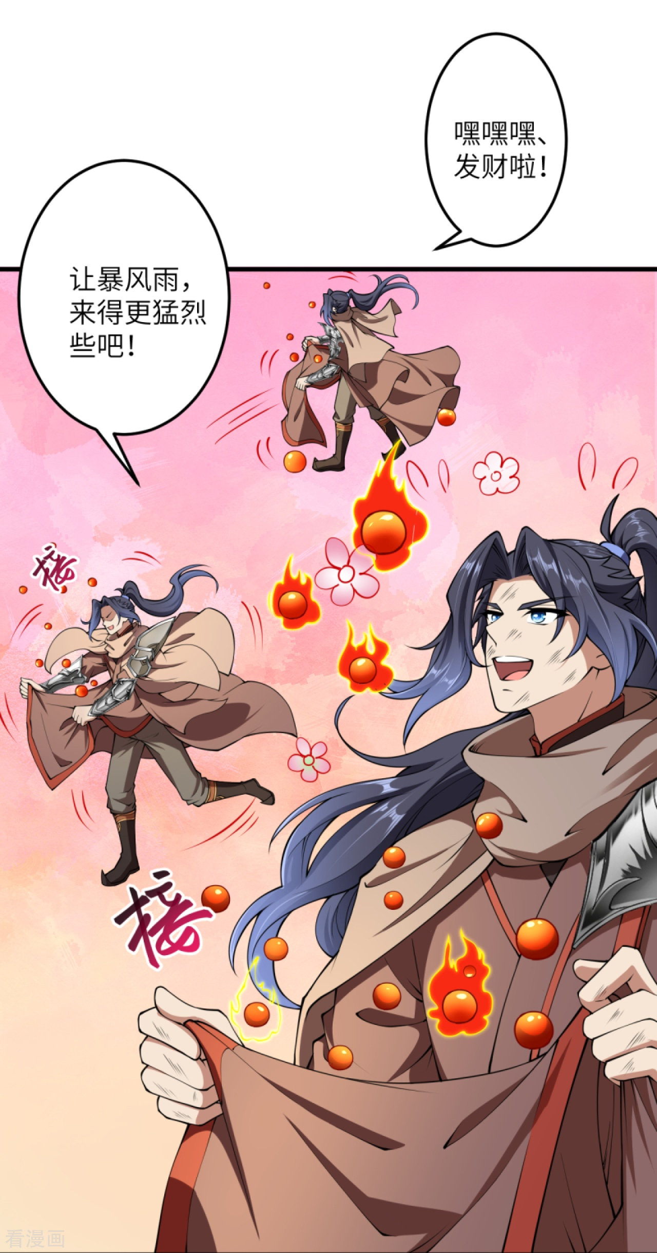 逆天邪神383话