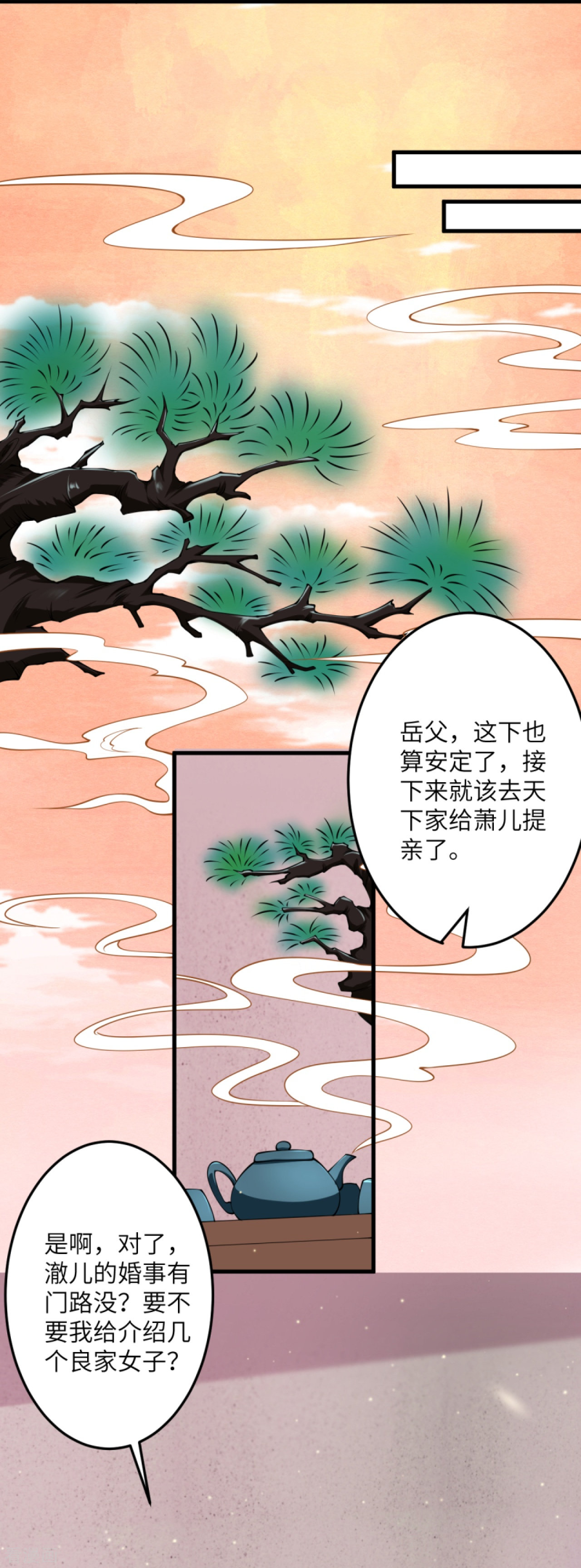 逆天邪神383话