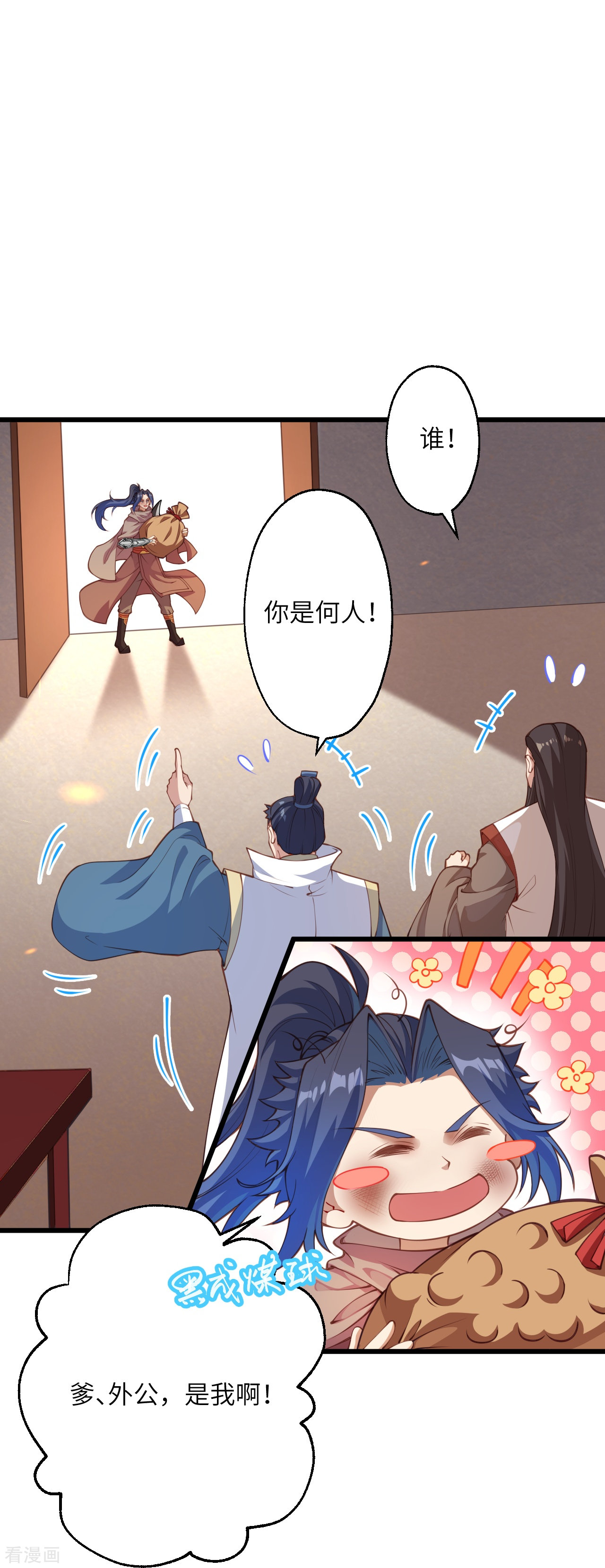 逆天邪神383话