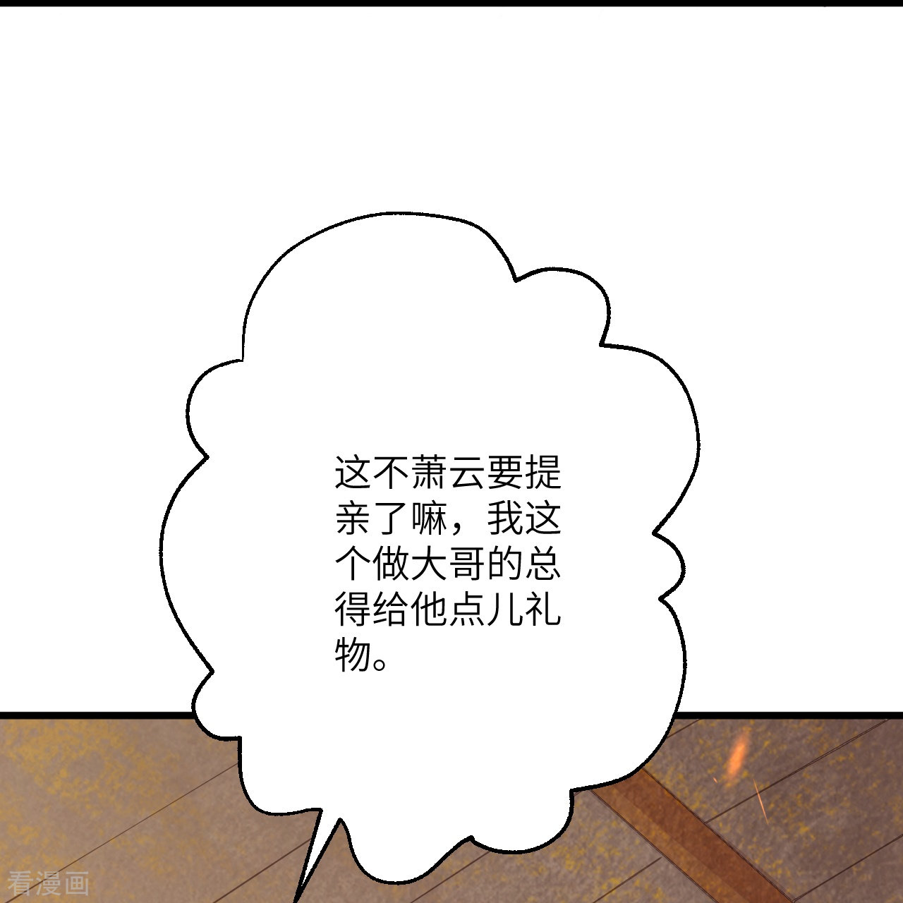 逆天邪神383话