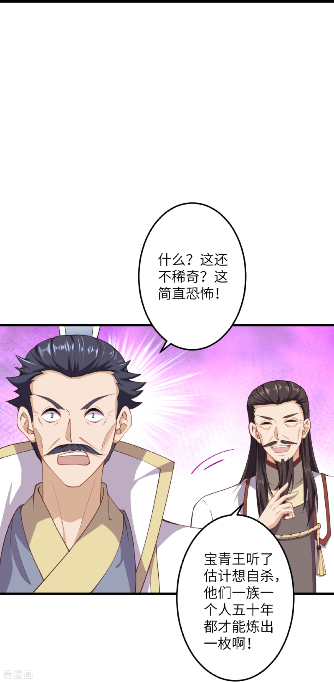 逆天邪神383话