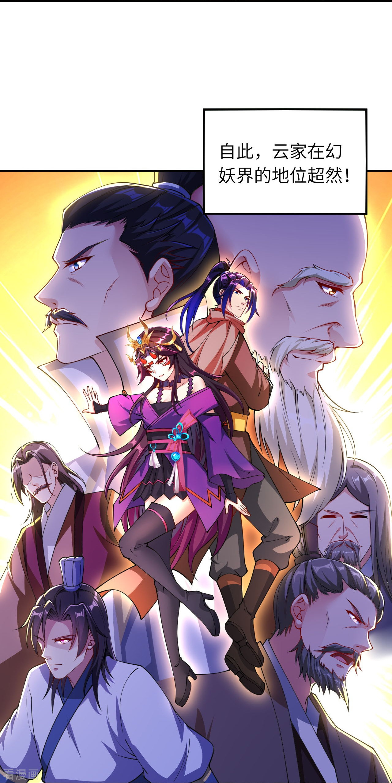 逆天邪神384话
