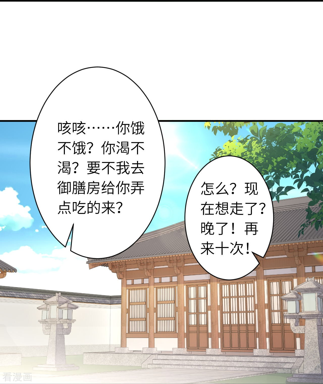 逆天邪神384话