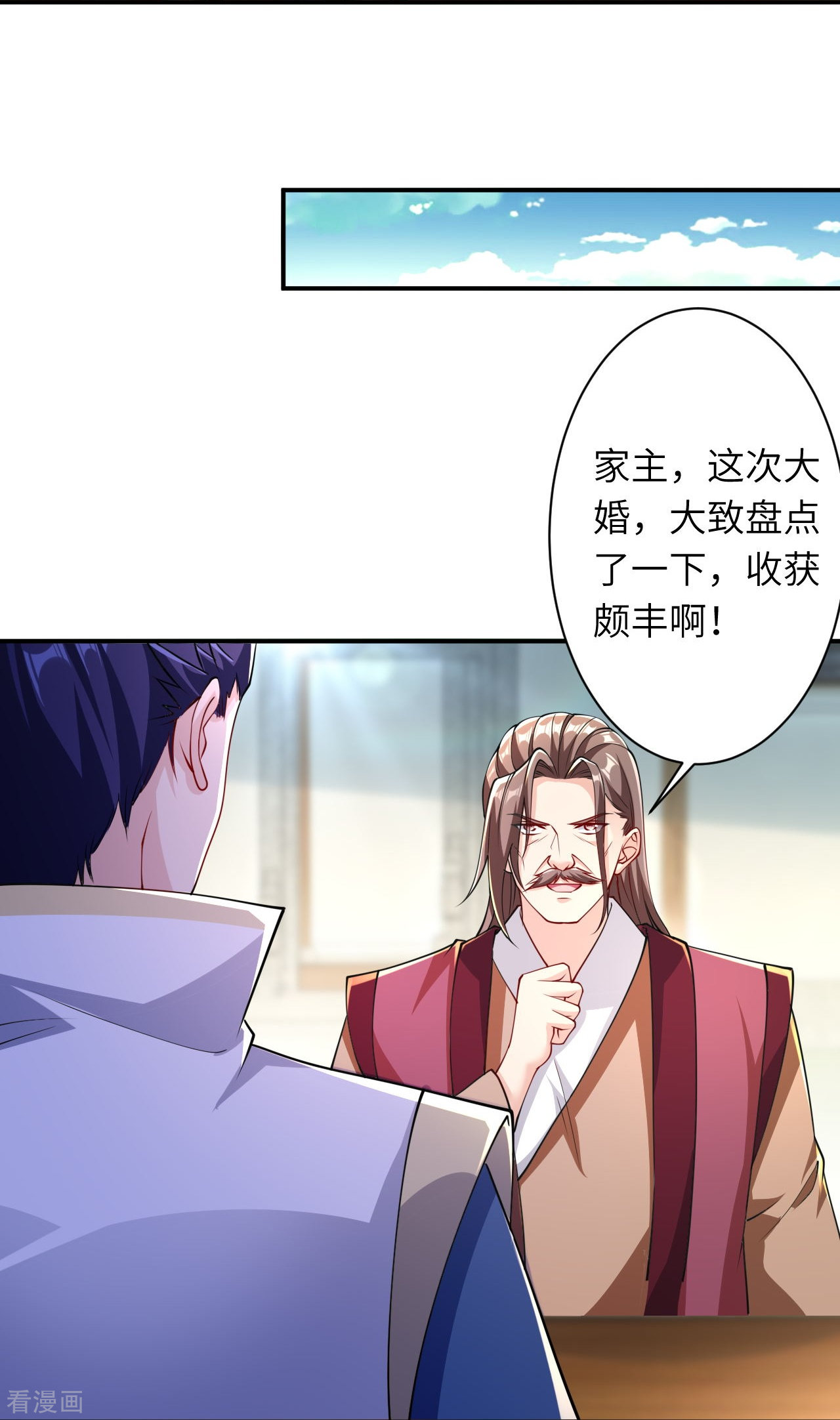 逆天邪神384话