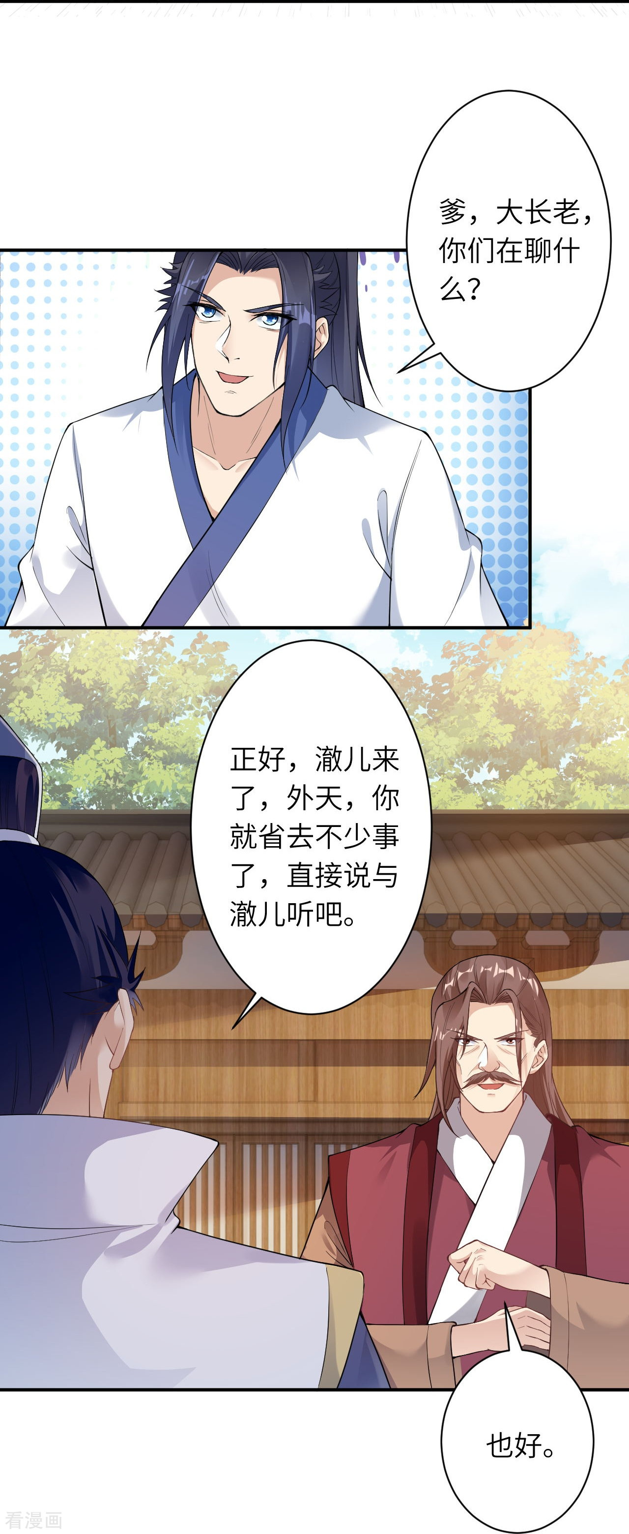逆天邪神384话