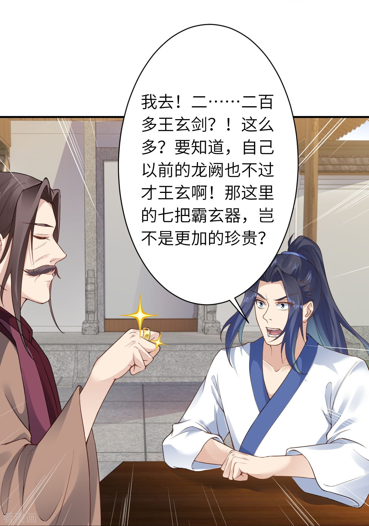 逆天邪神384话