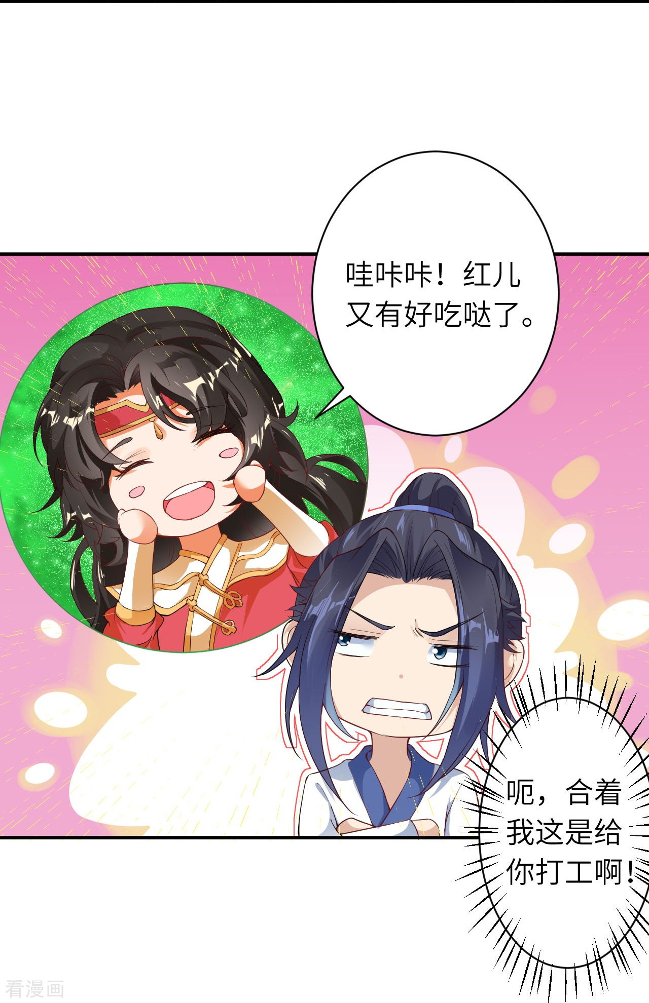 逆天邪神384话
