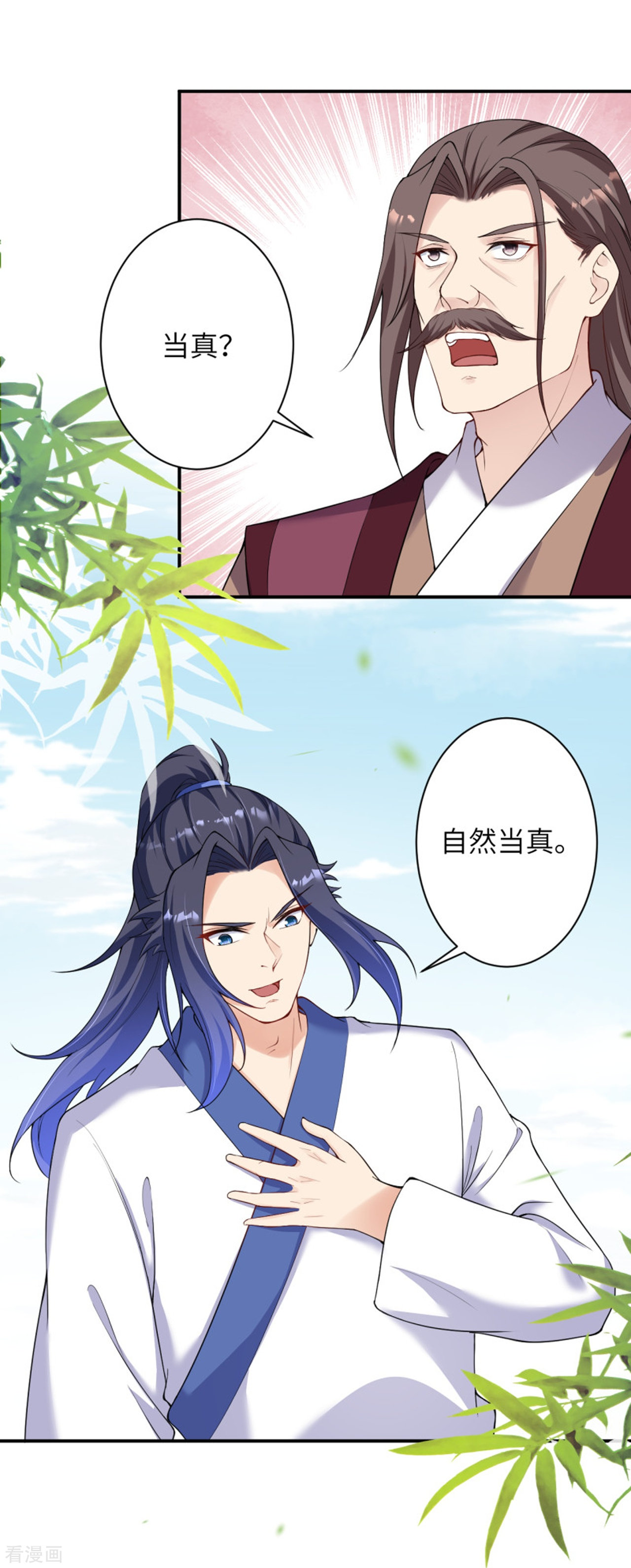 逆天邪神384话