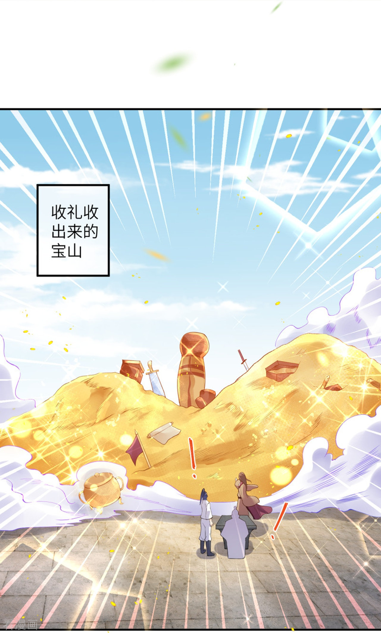 逆天邪神384话