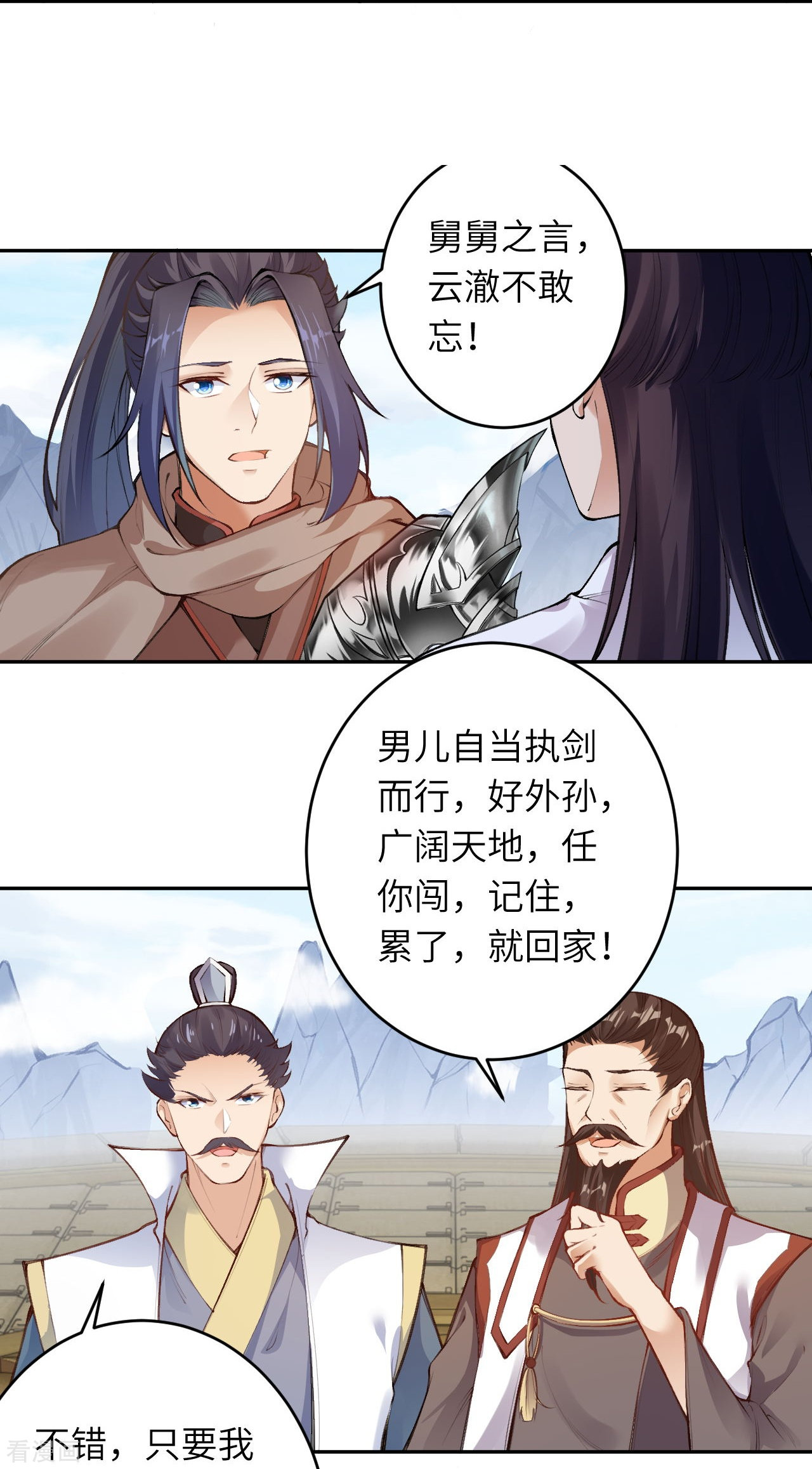 逆天邪神384话