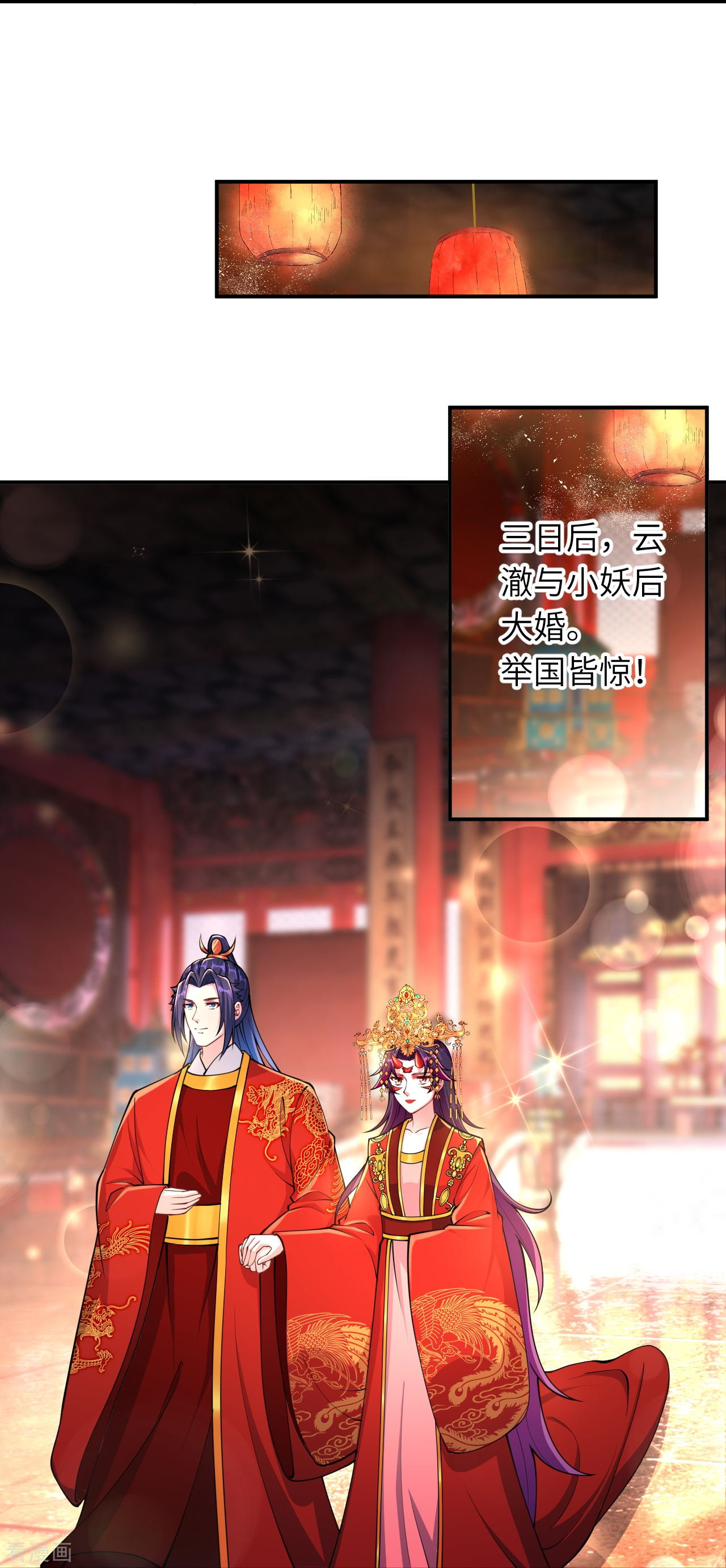 逆天邪神384话