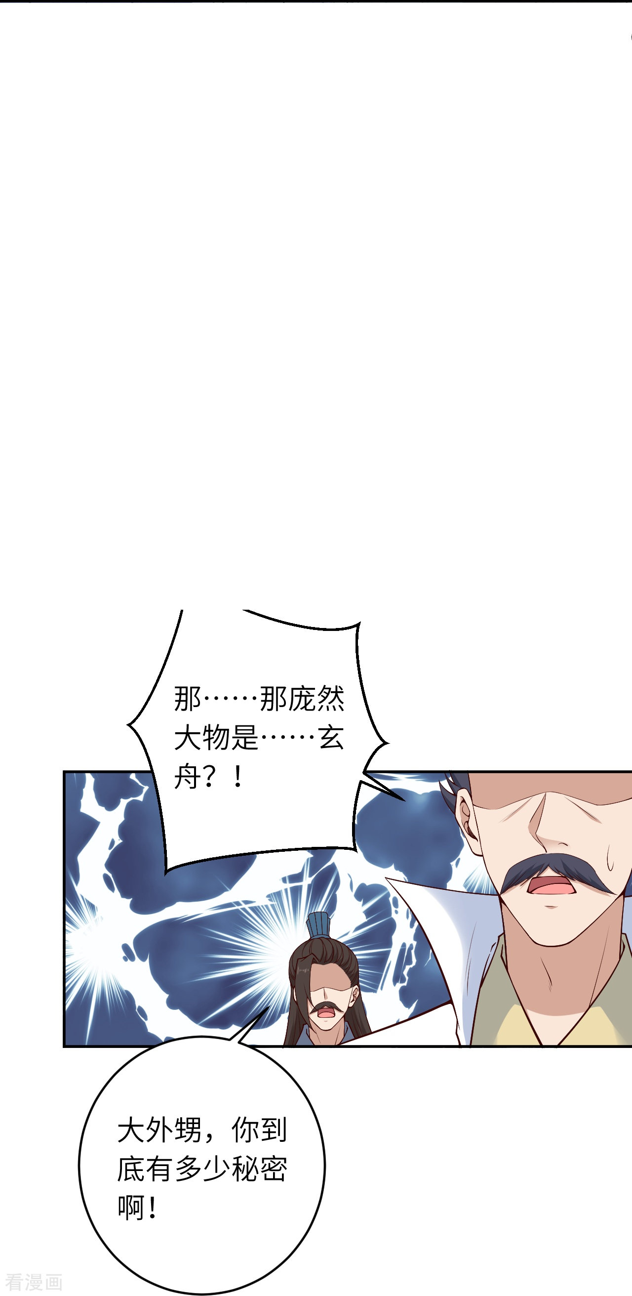 逆天邪神385话