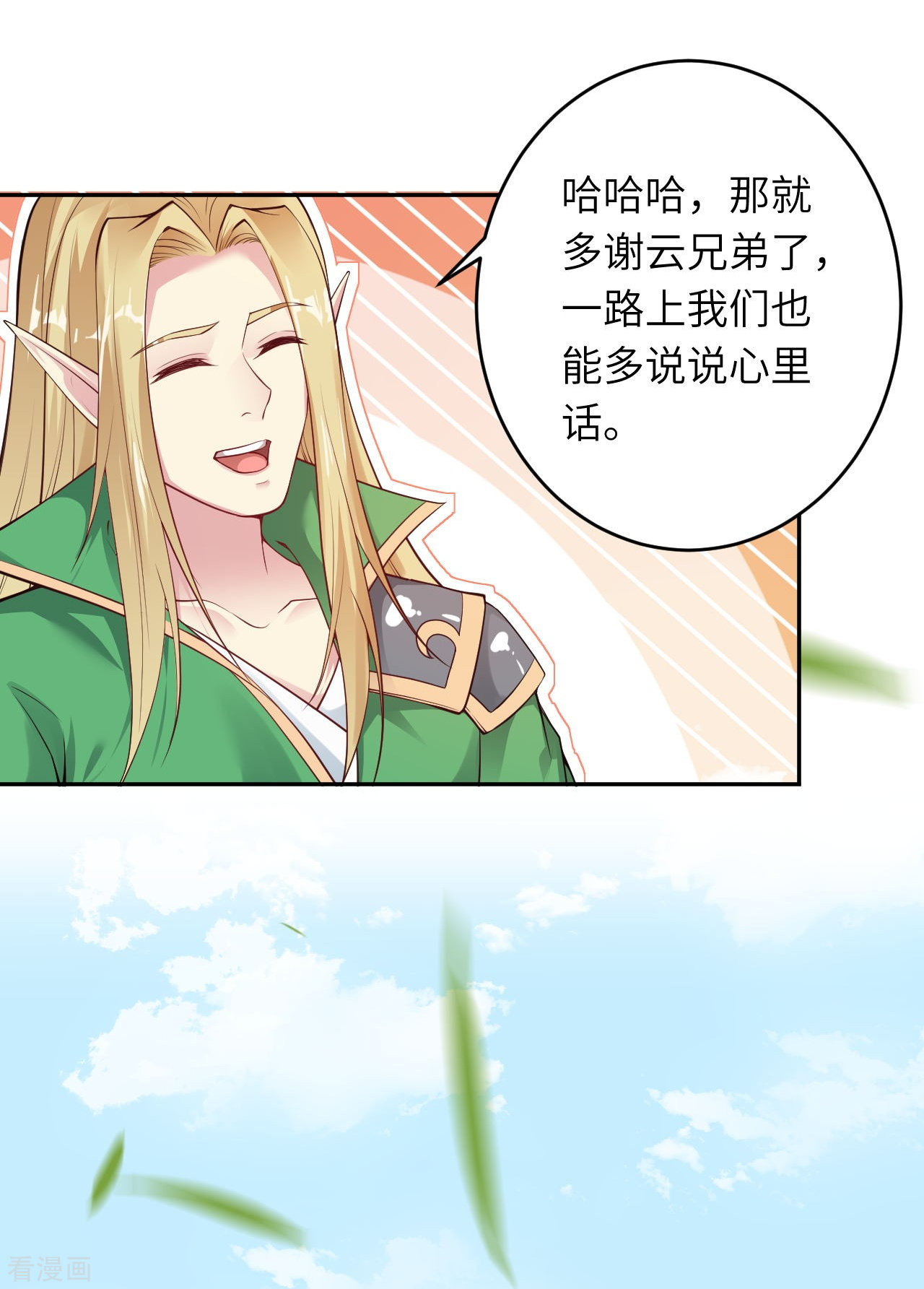 逆天邪神385话