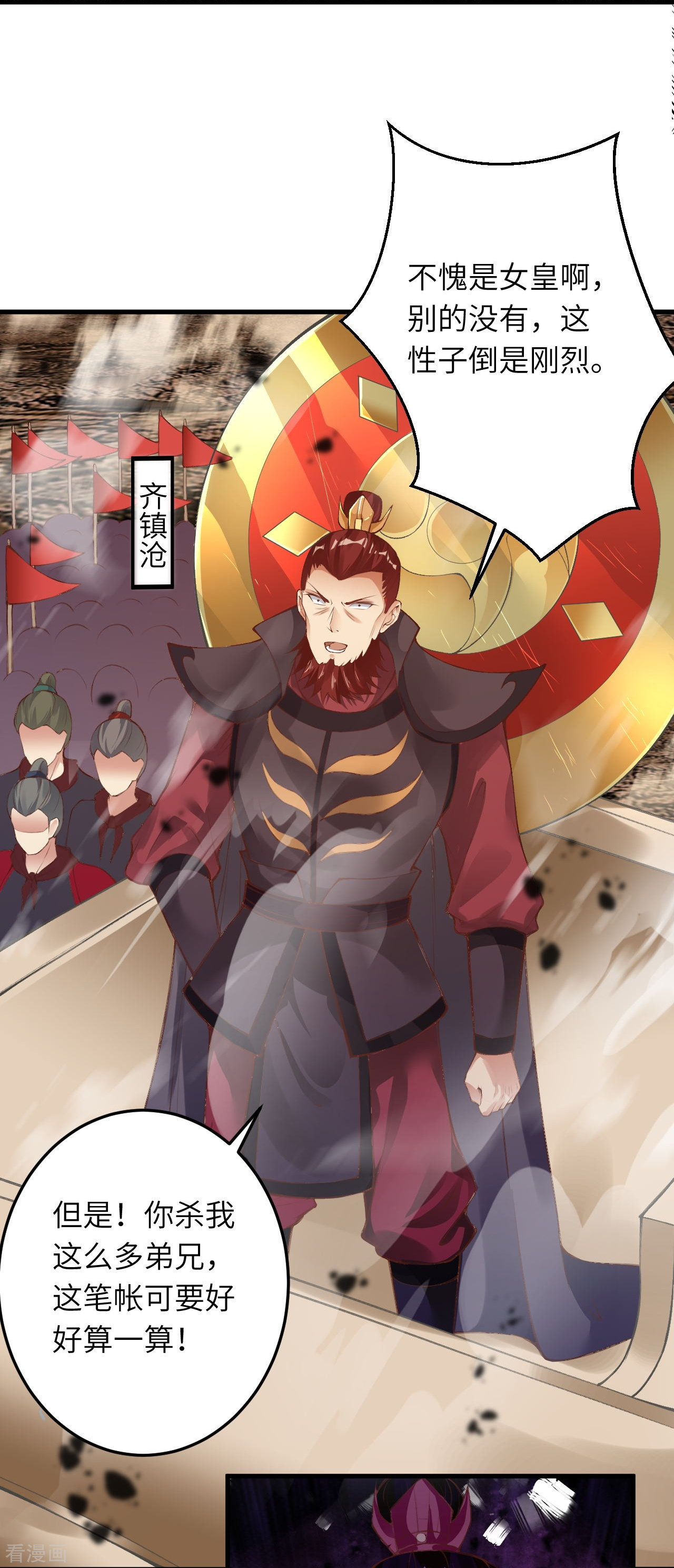 逆天邪神385话