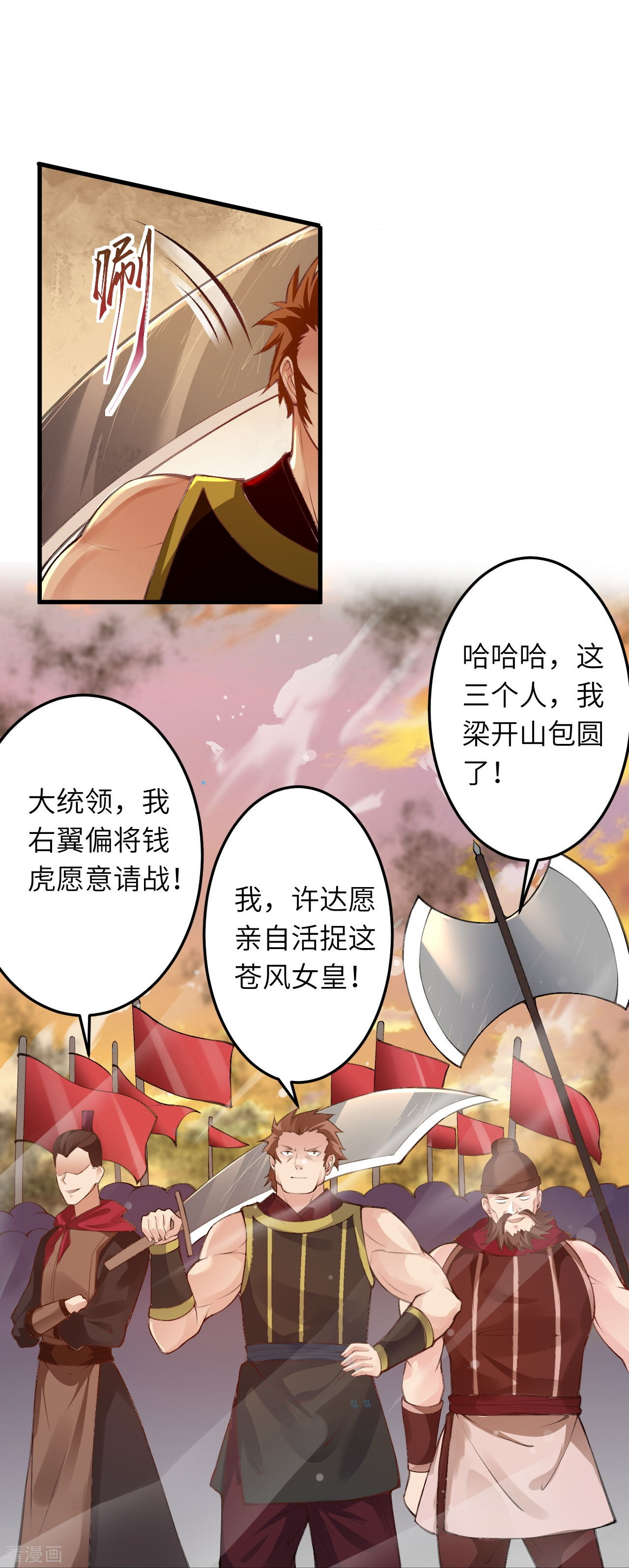 逆天邪神385话