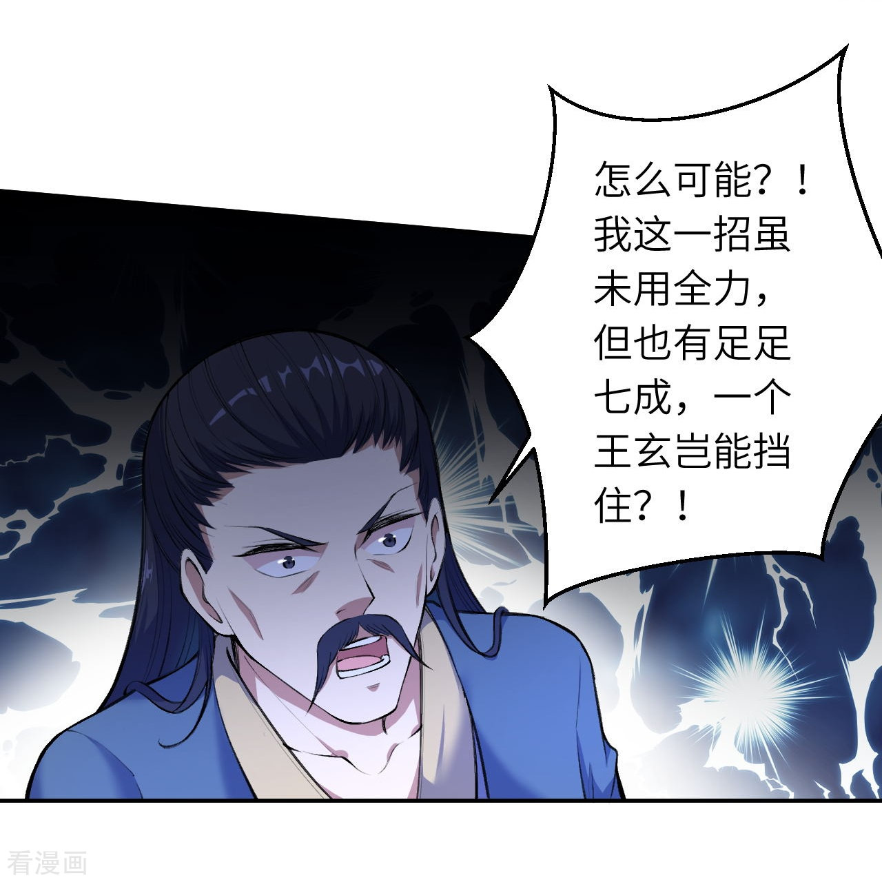 逆天邪神387话