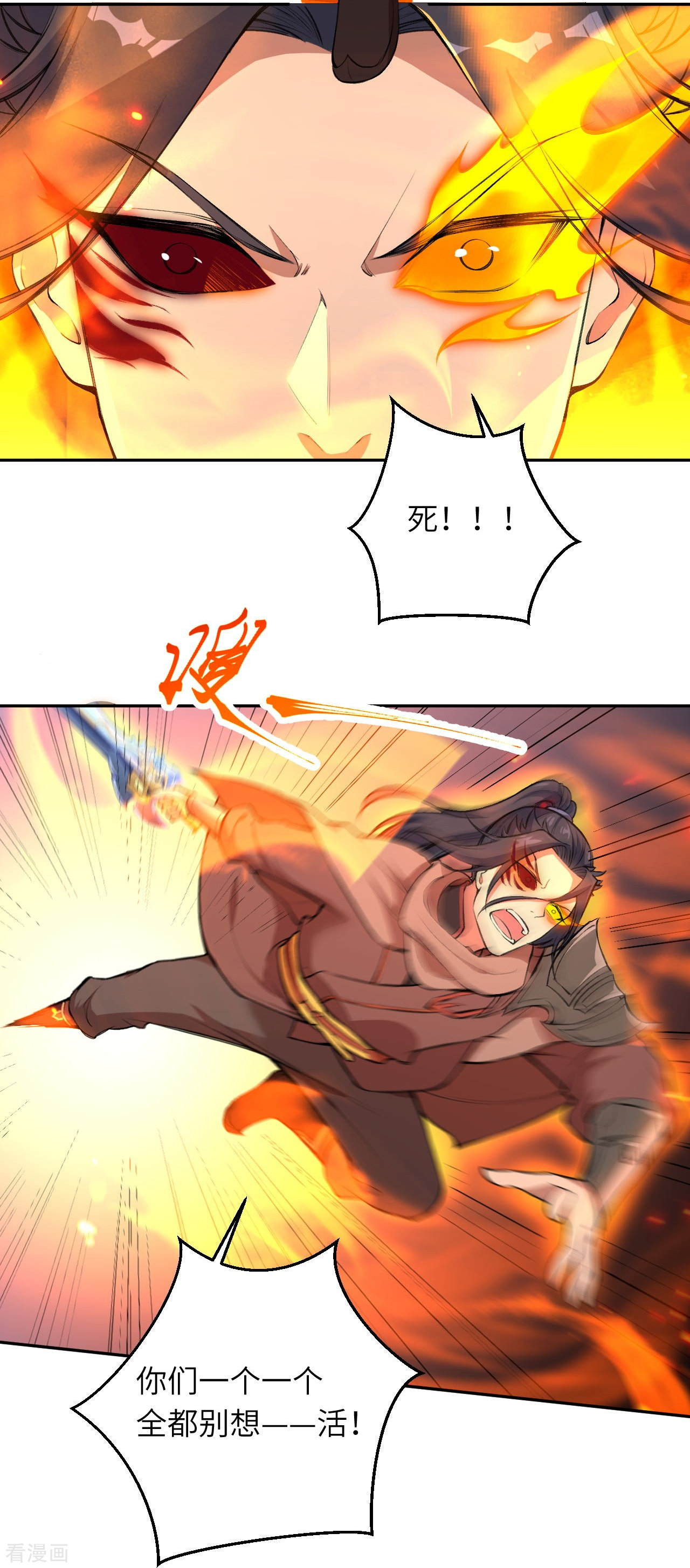 逆天邪神387话