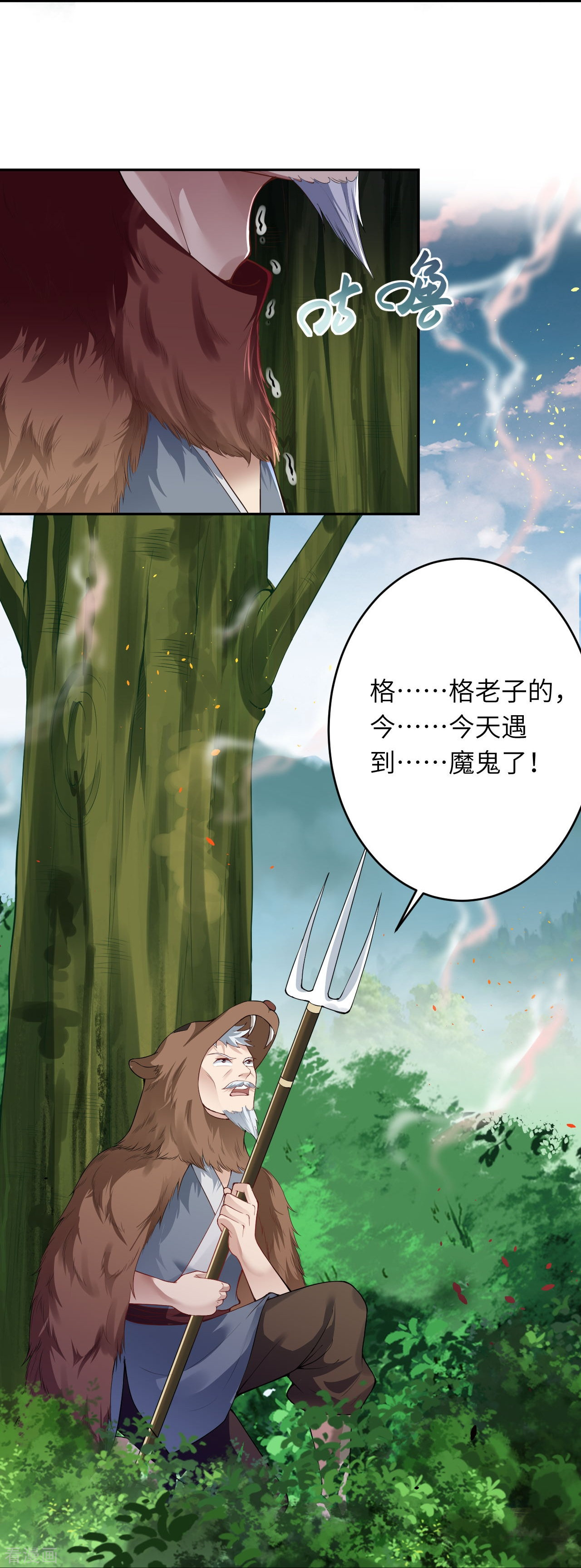 逆天邪神387话