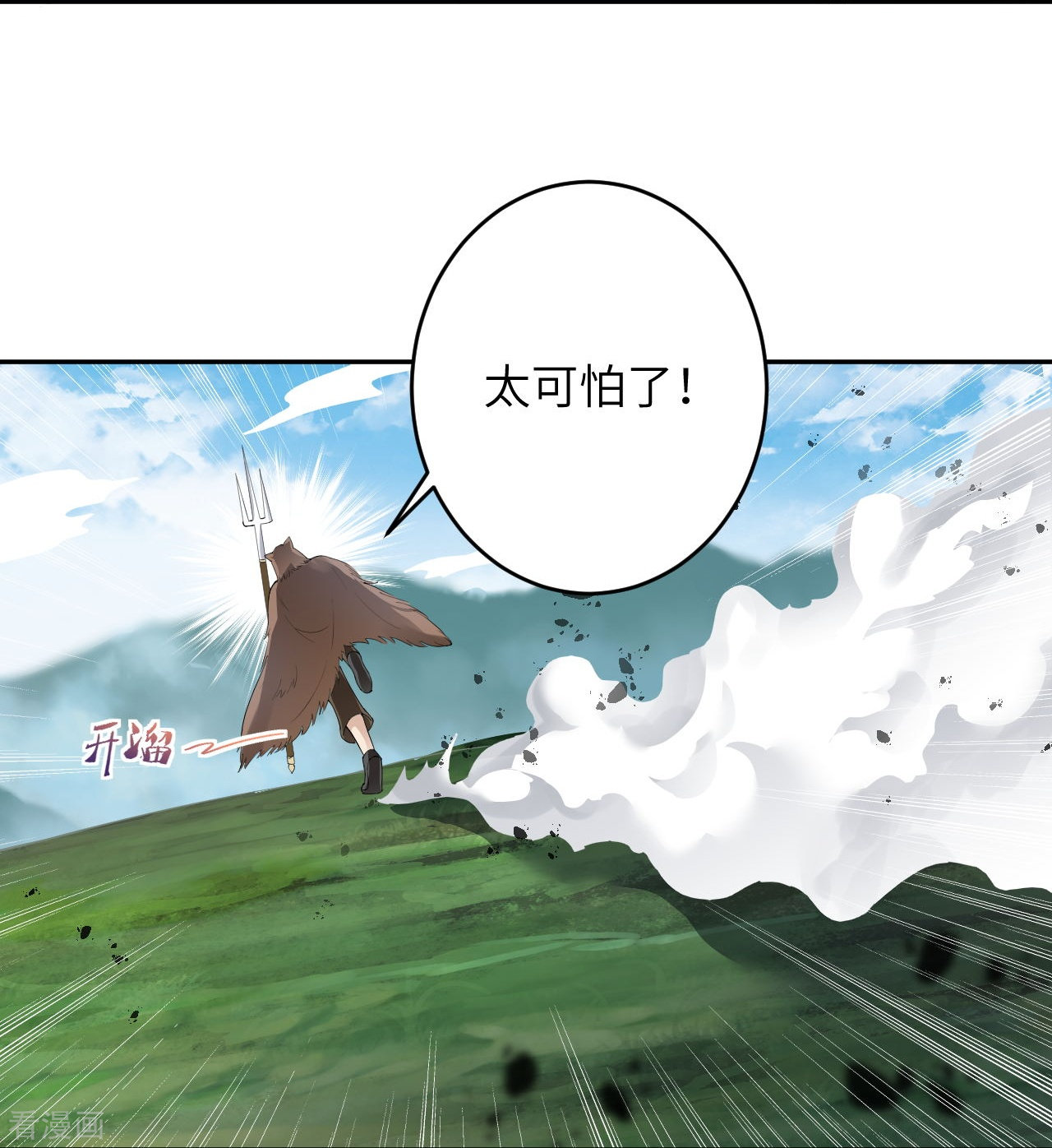 逆天邪神387话