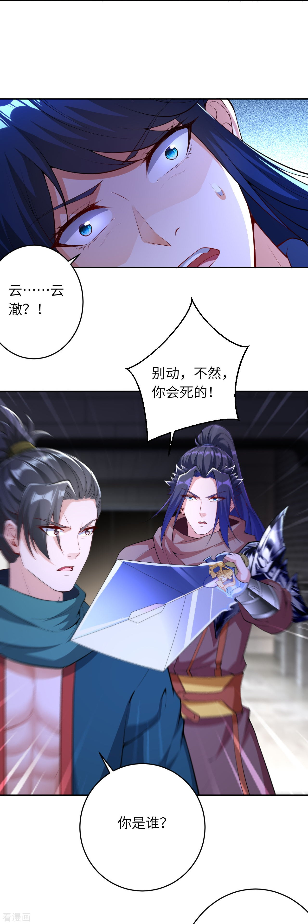 逆天邪神388话