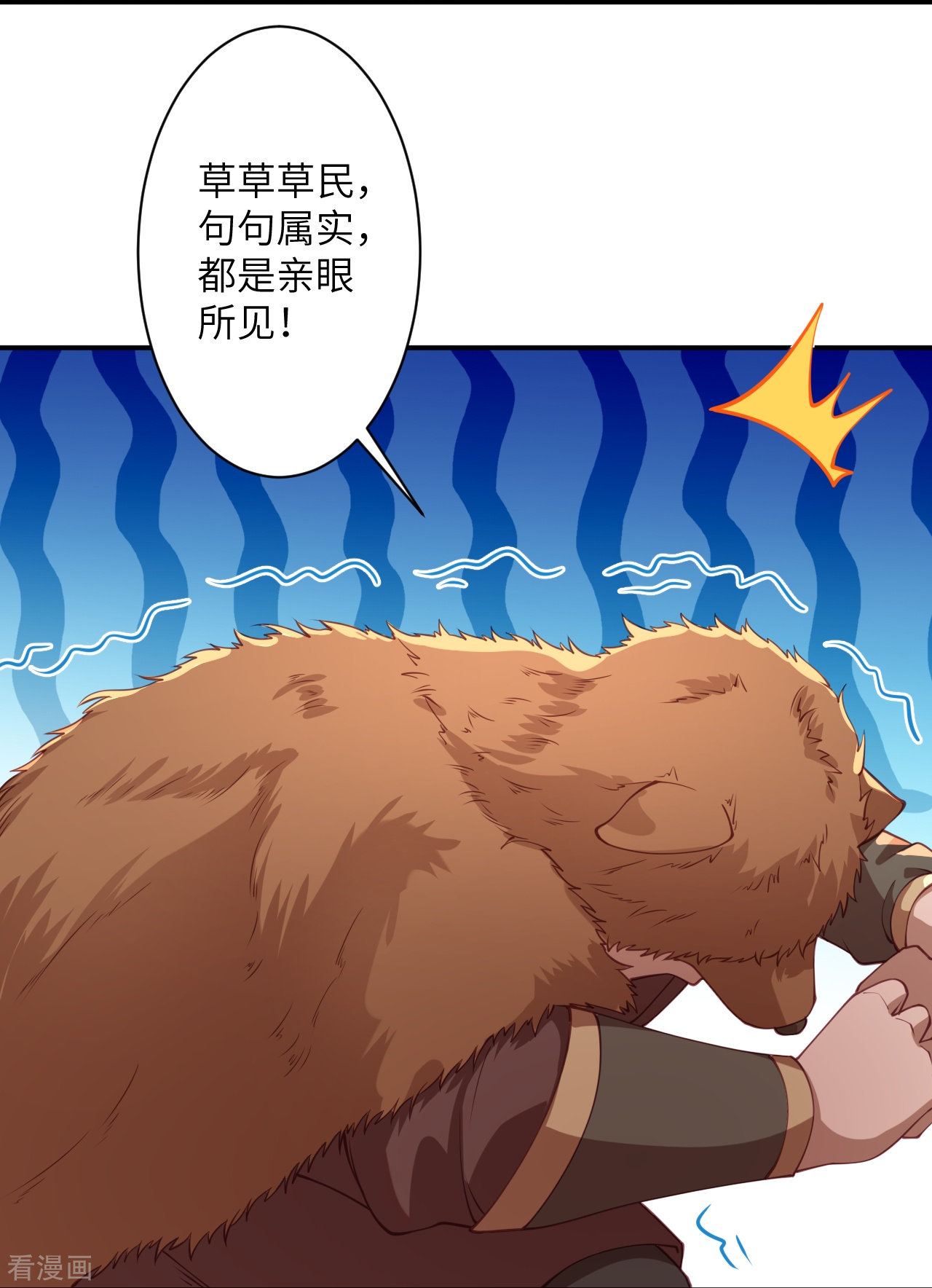逆天邪神388话