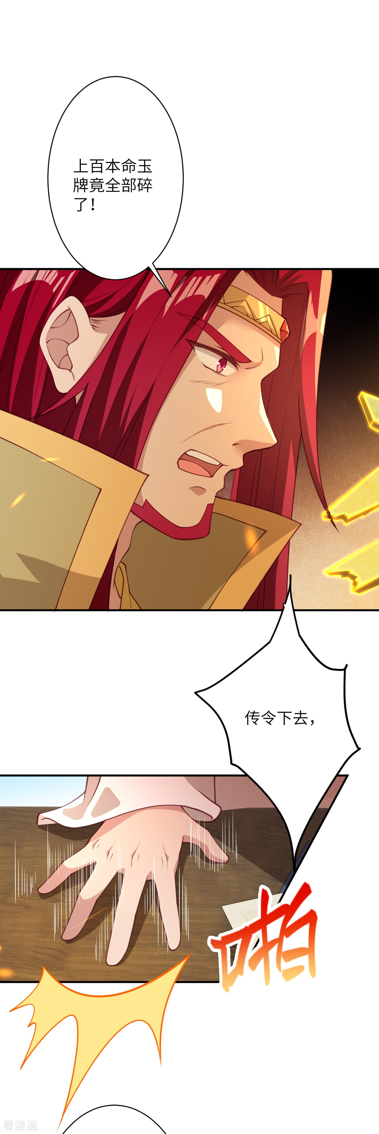 逆天邪神388话