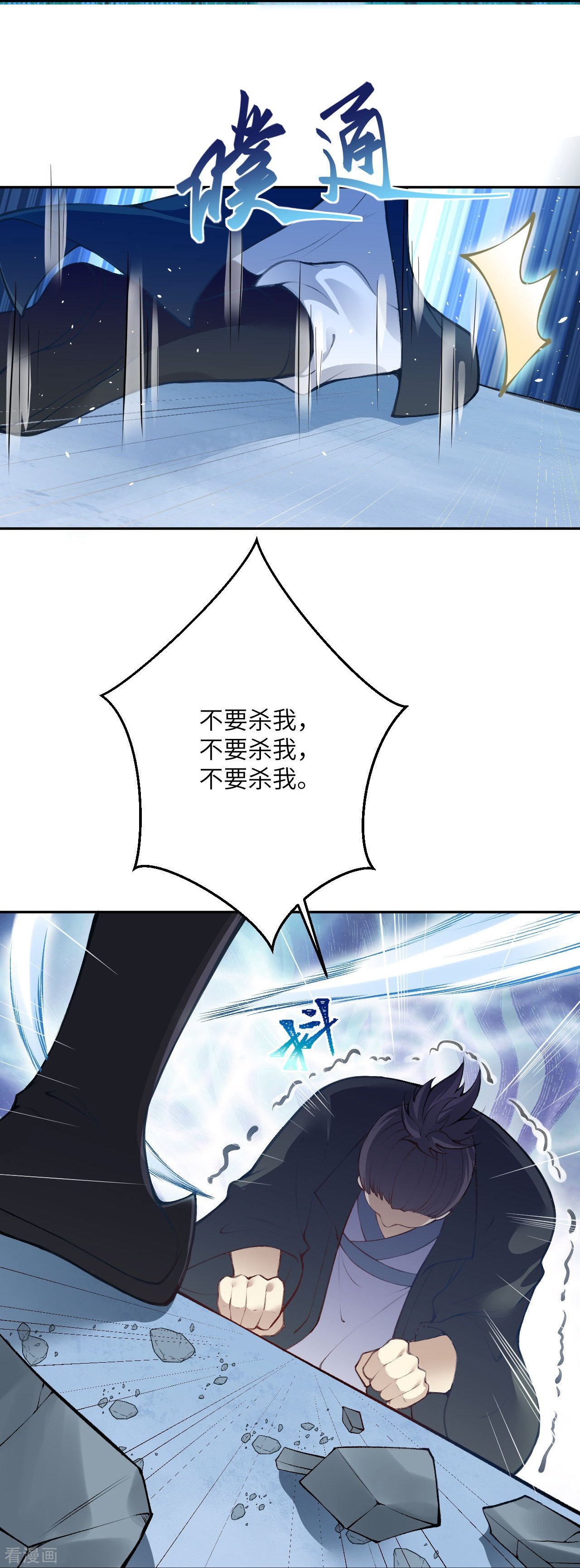 逆天邪神389话