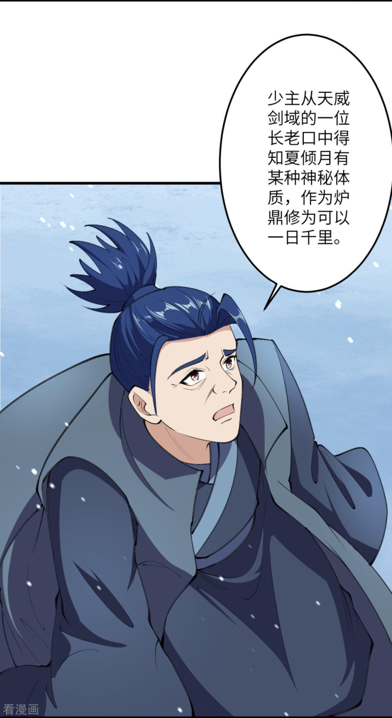 逆天邪神389话