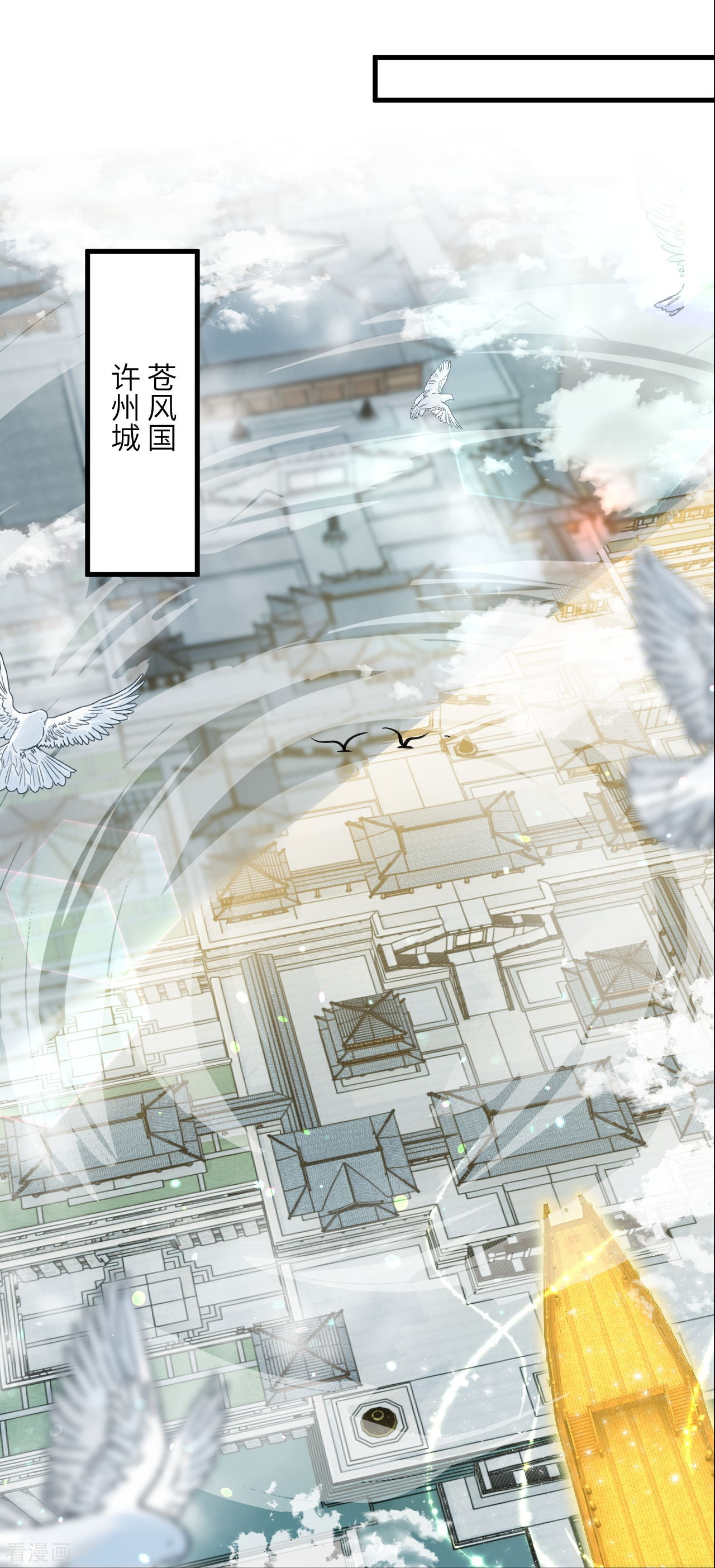 逆天邪神391话