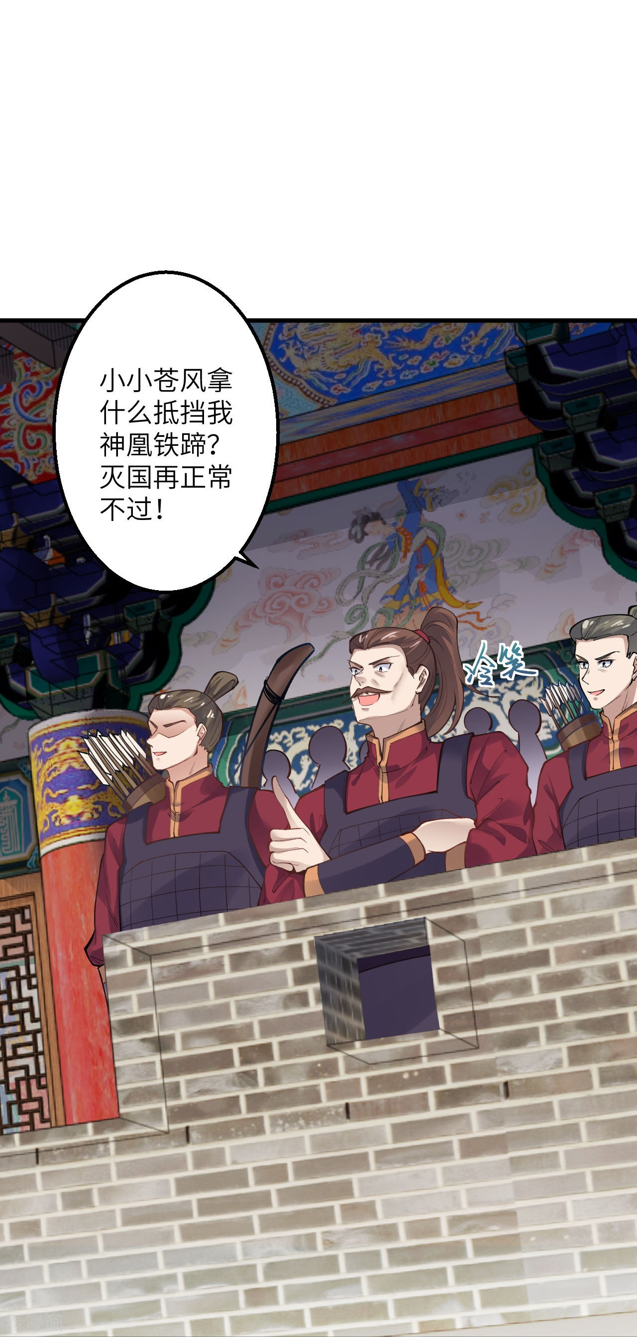 逆天邪神391话