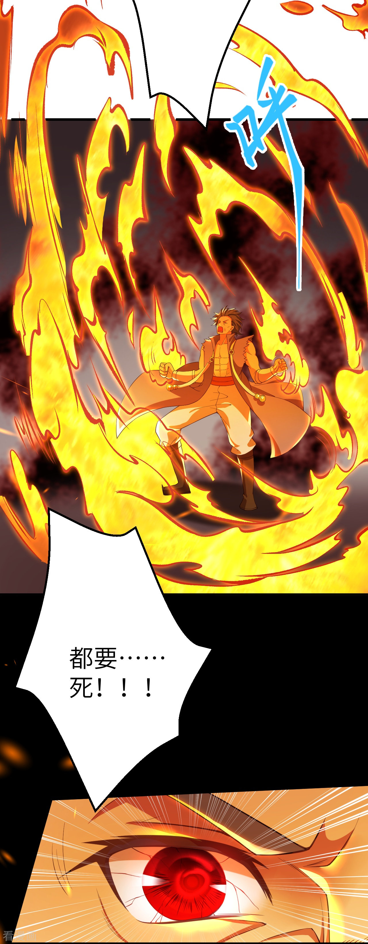 逆天邪神391话