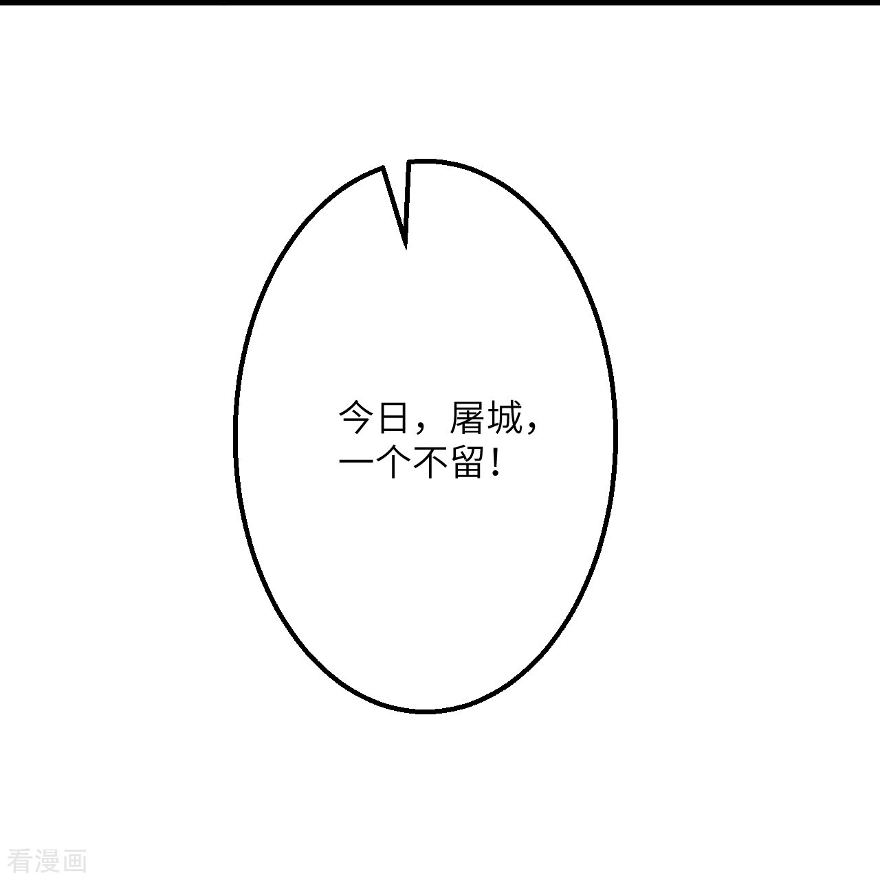 逆天邪神391话