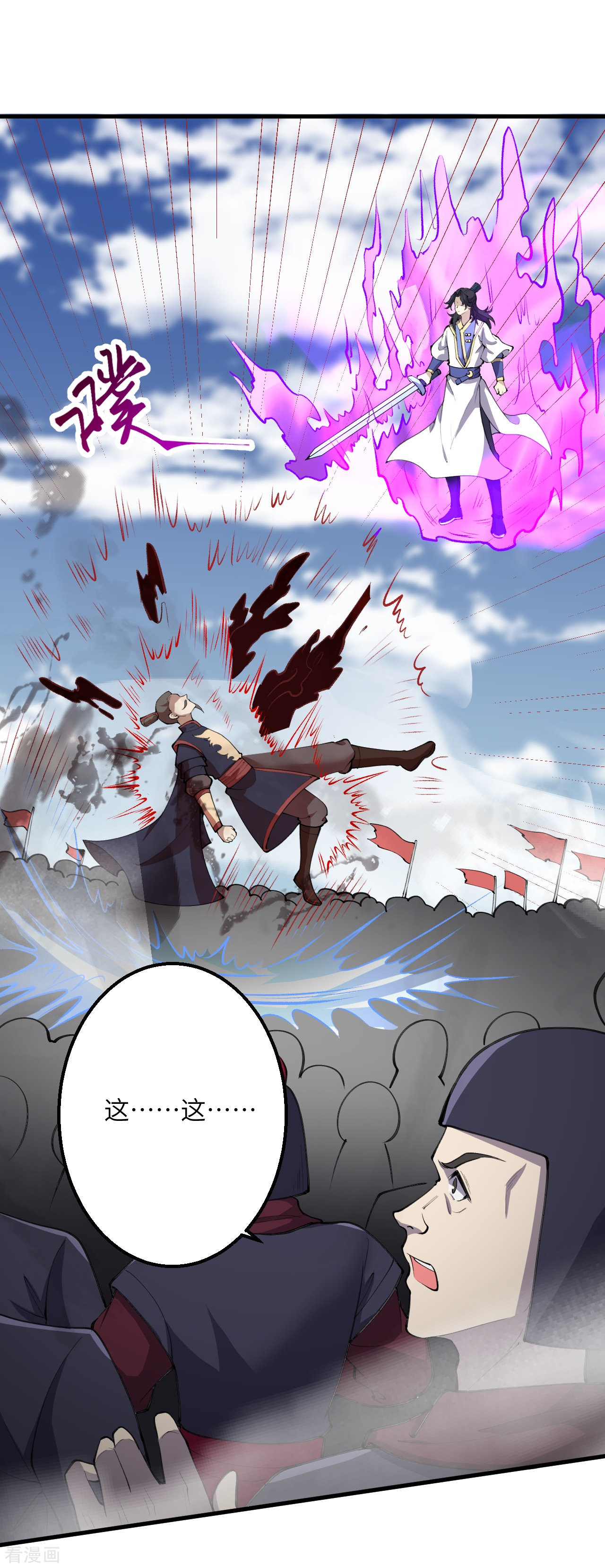 逆天邪神391话