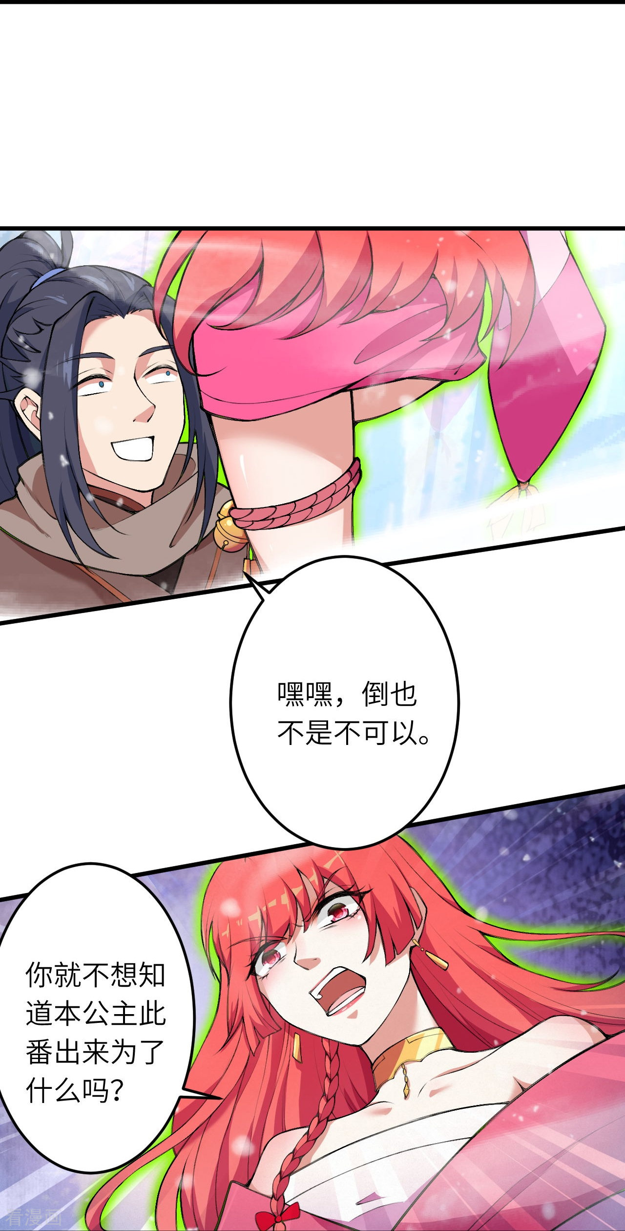 逆天邪神391话