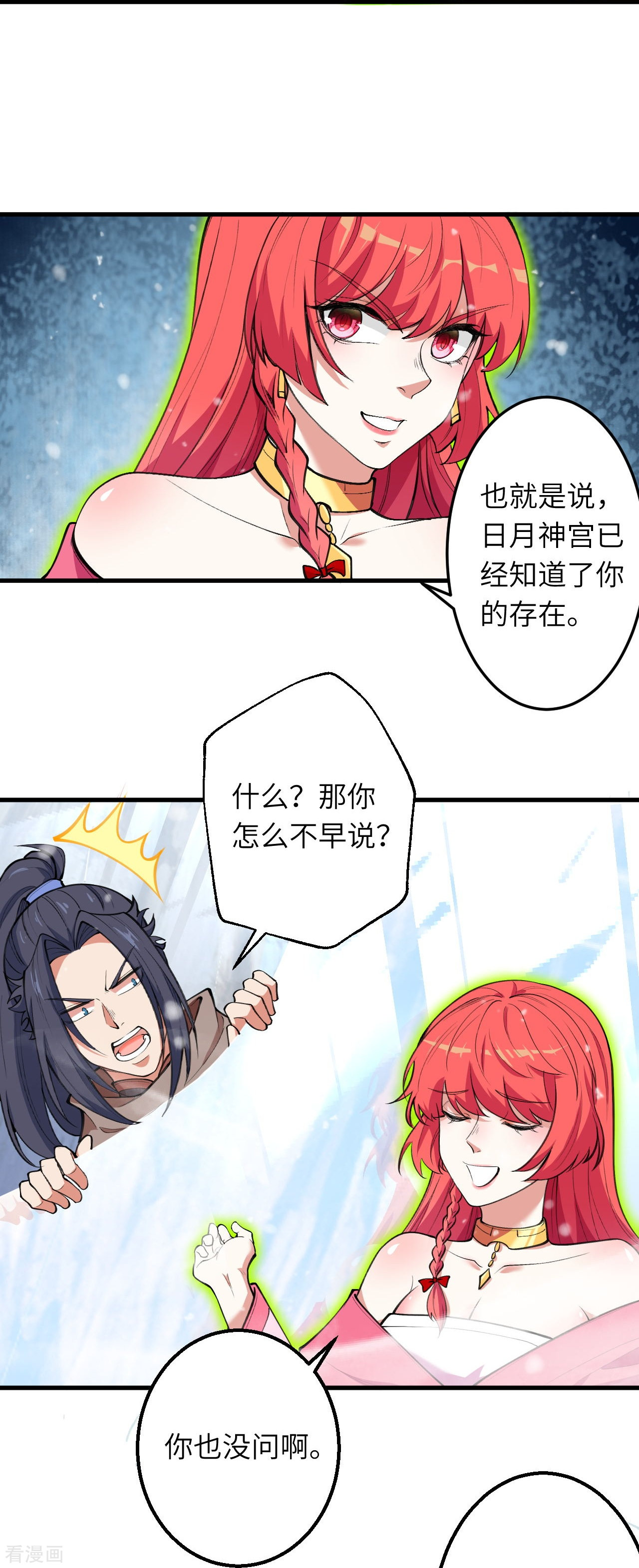 逆天邪神391话