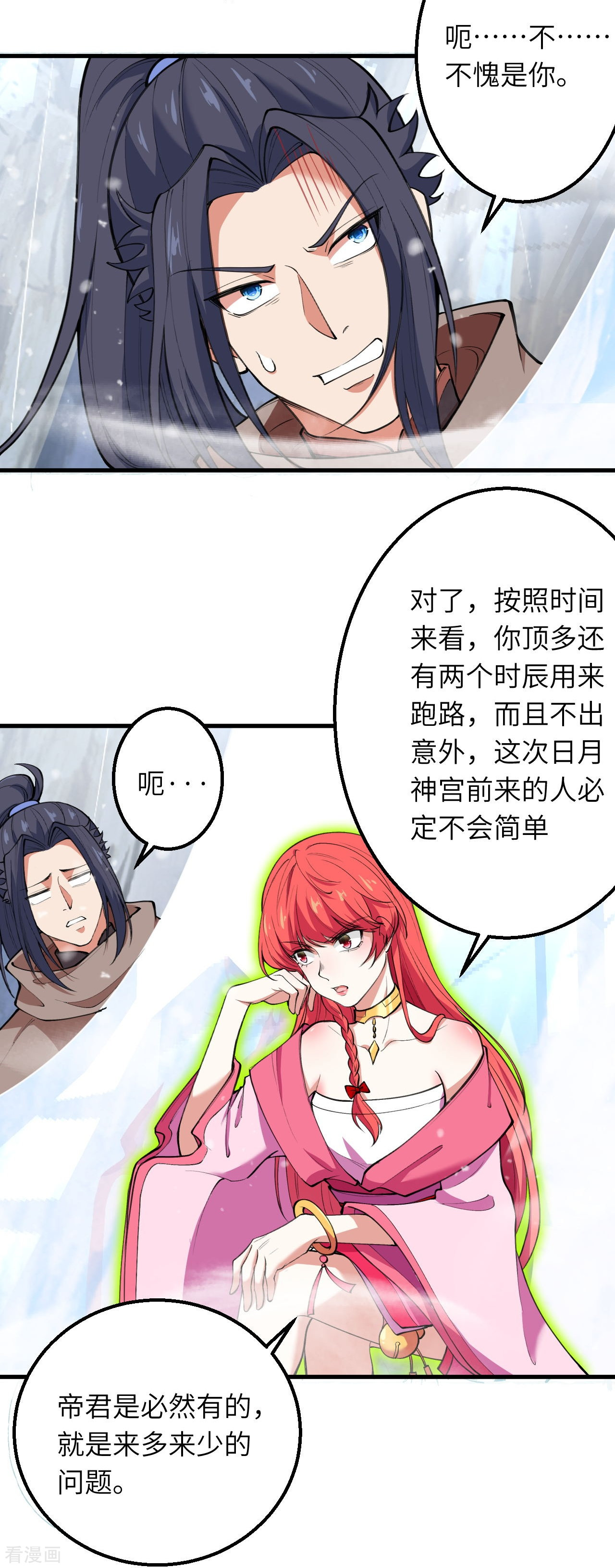逆天邪神391话