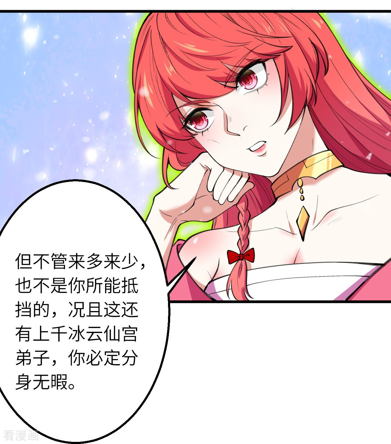 逆天邪神391话