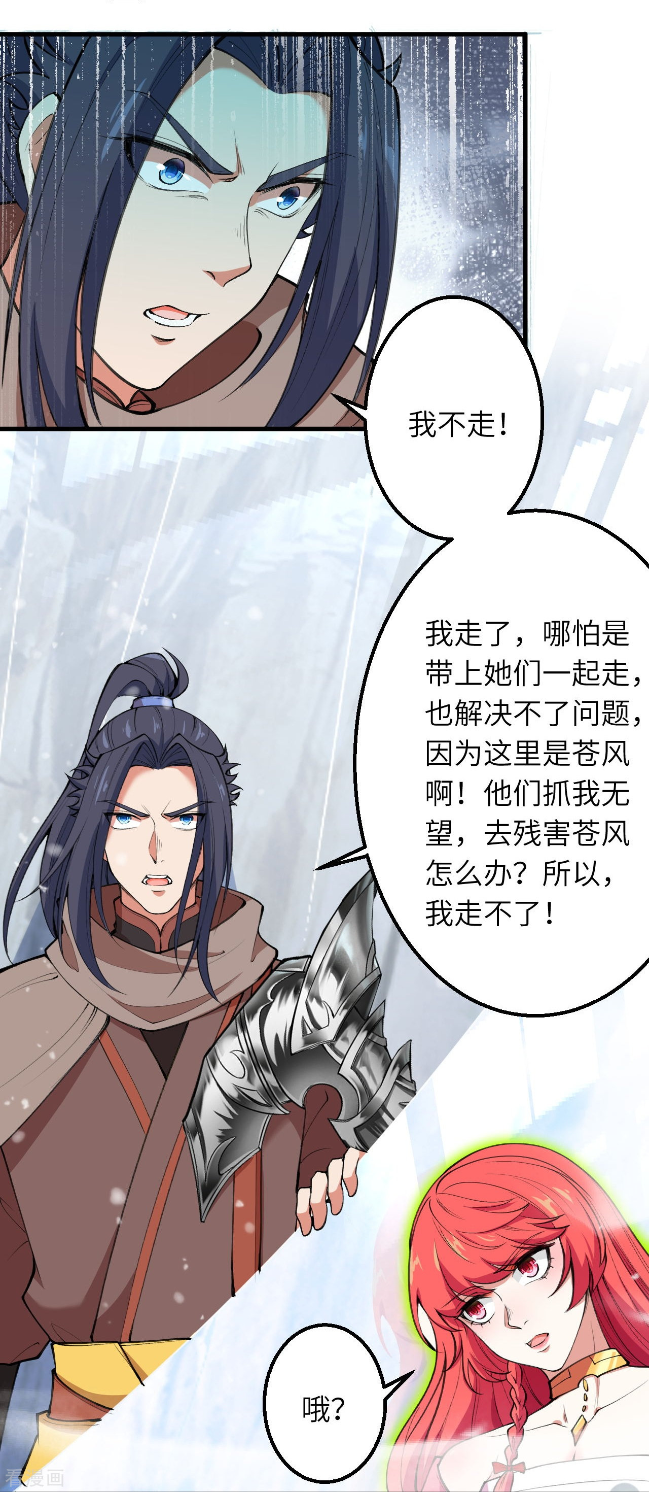 逆天邪神391话
