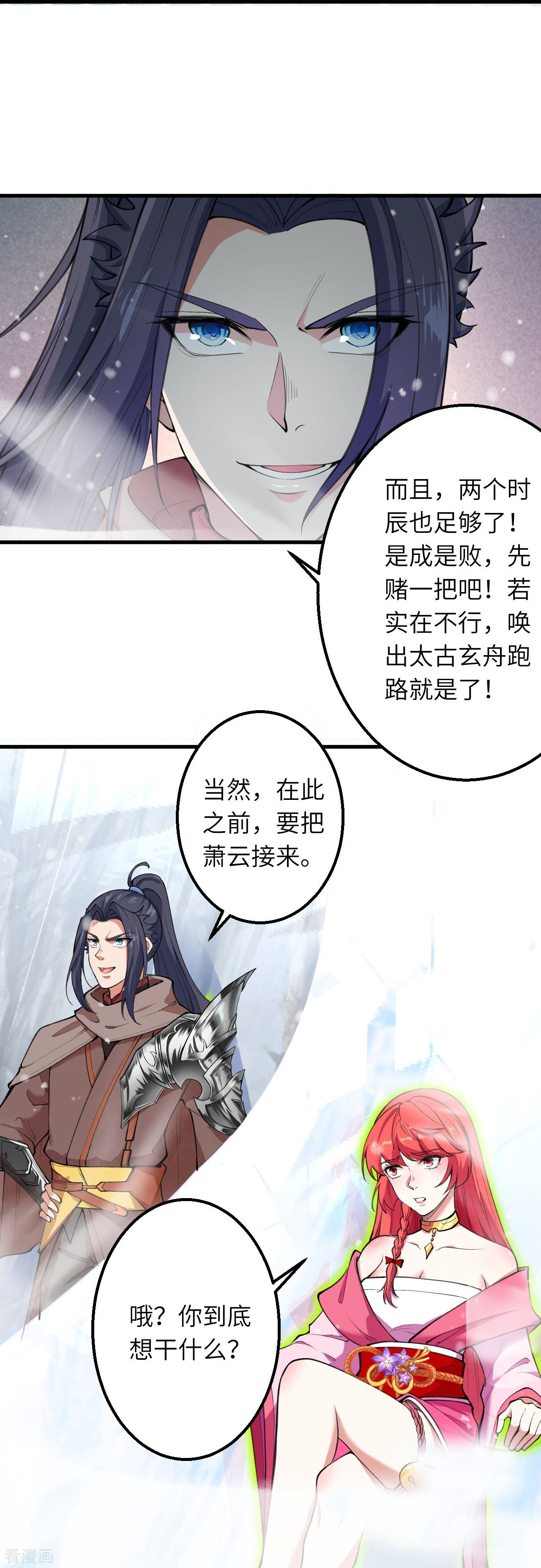 逆天邪神391话