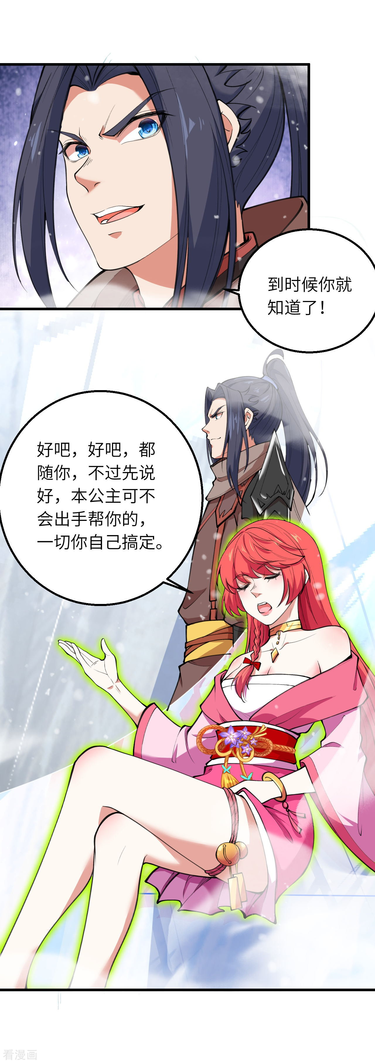 逆天邪神391话