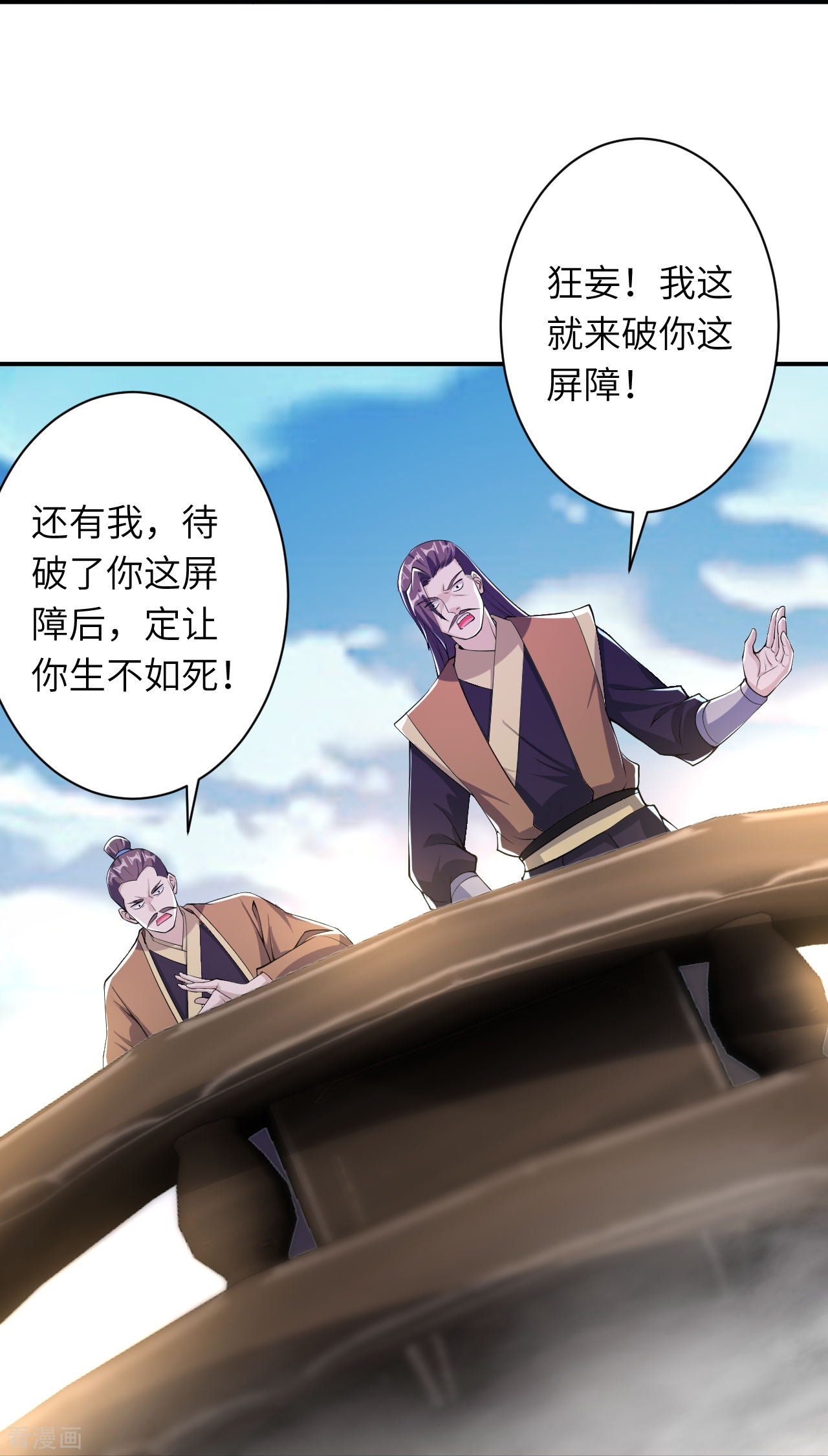 逆天邪神392话
