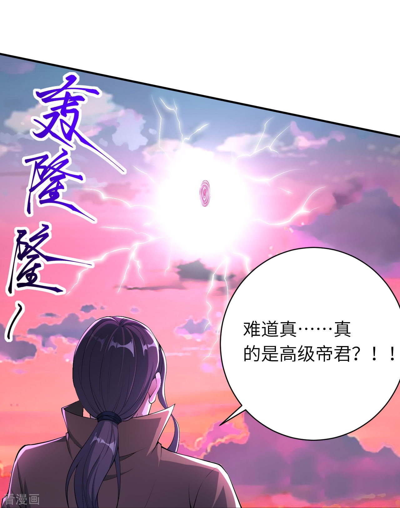 逆天邪神392话