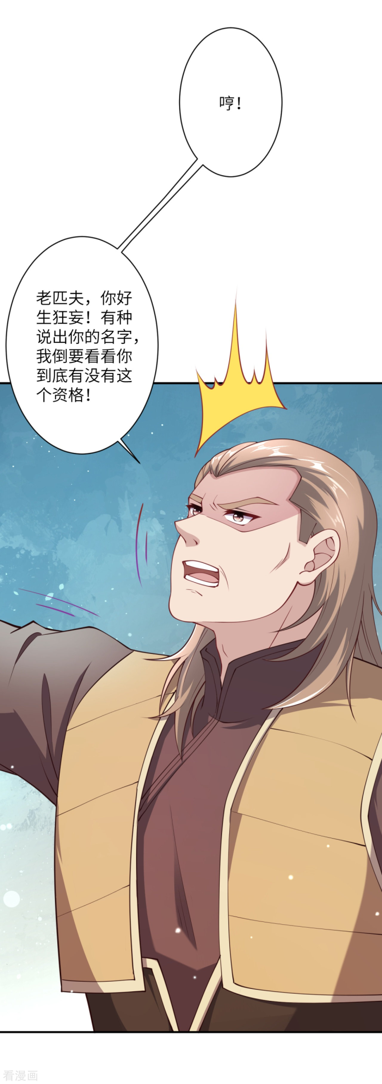 逆天邪神392话